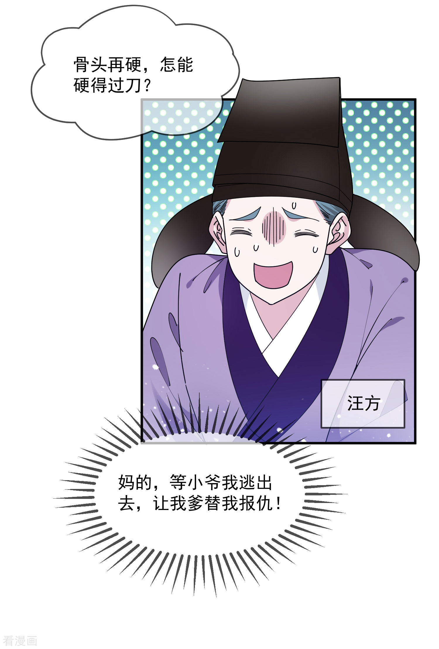 极品败家子208话