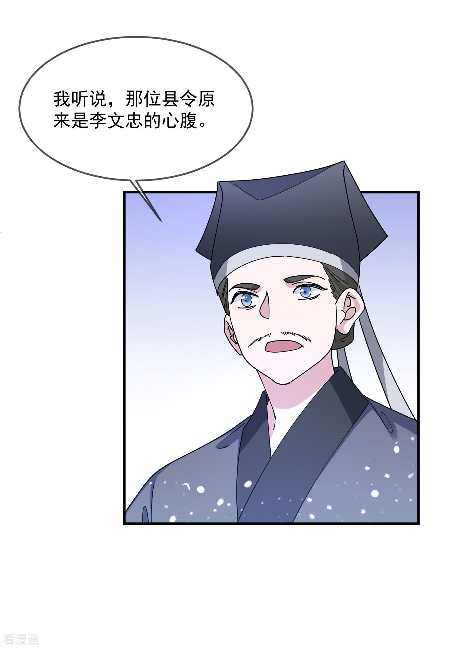 极品败家子208话