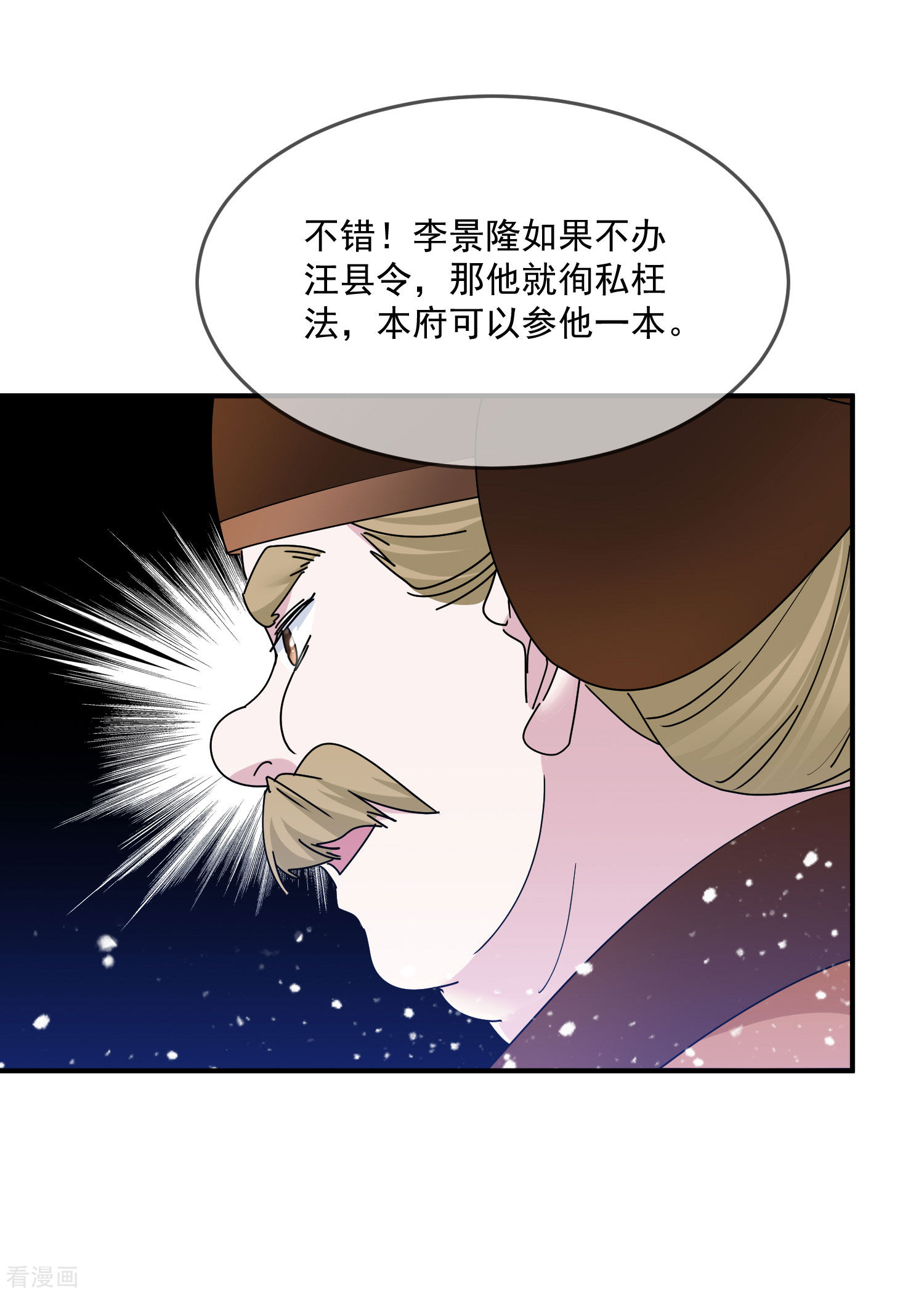 极品败家子208话