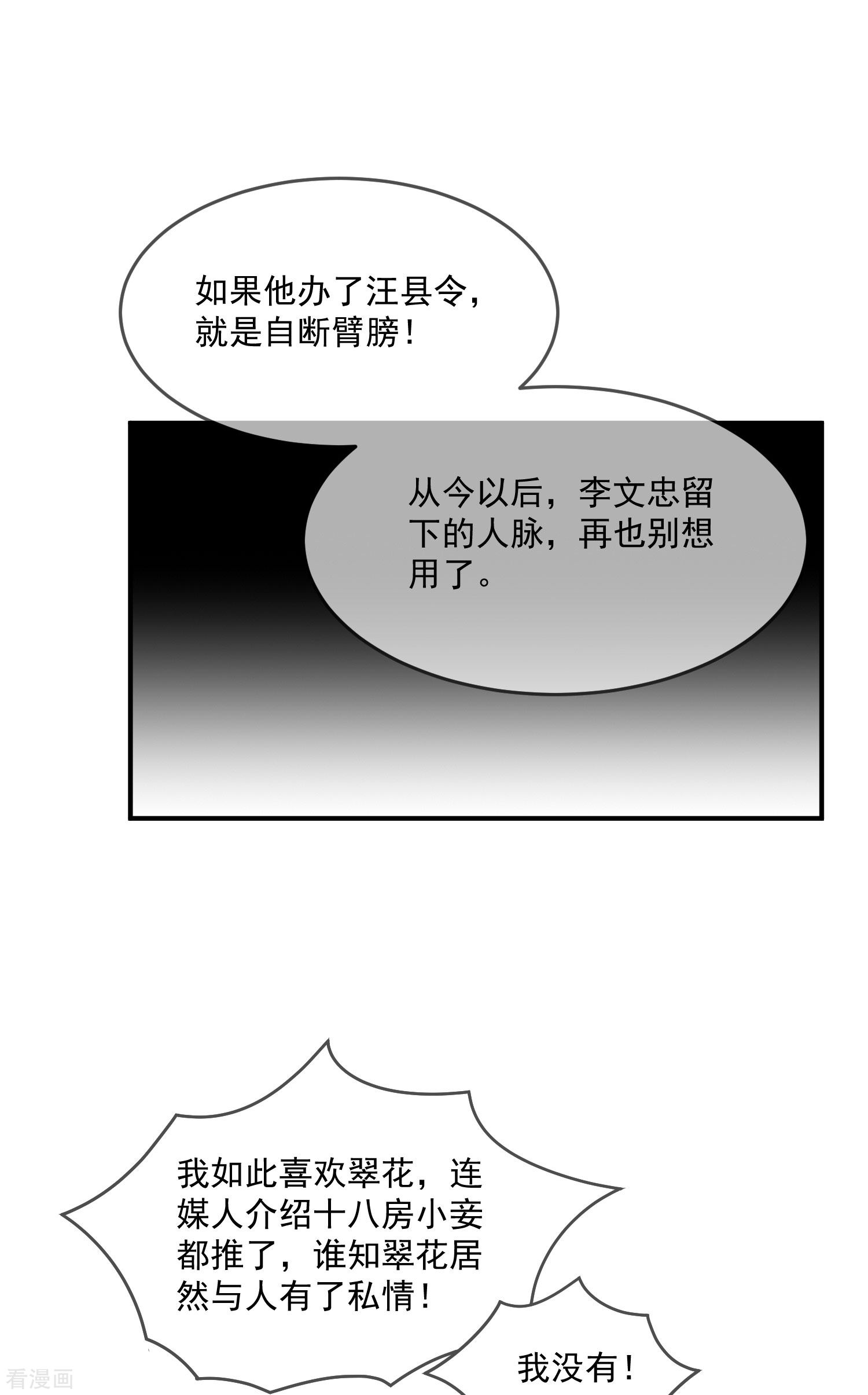 极品败家子208话