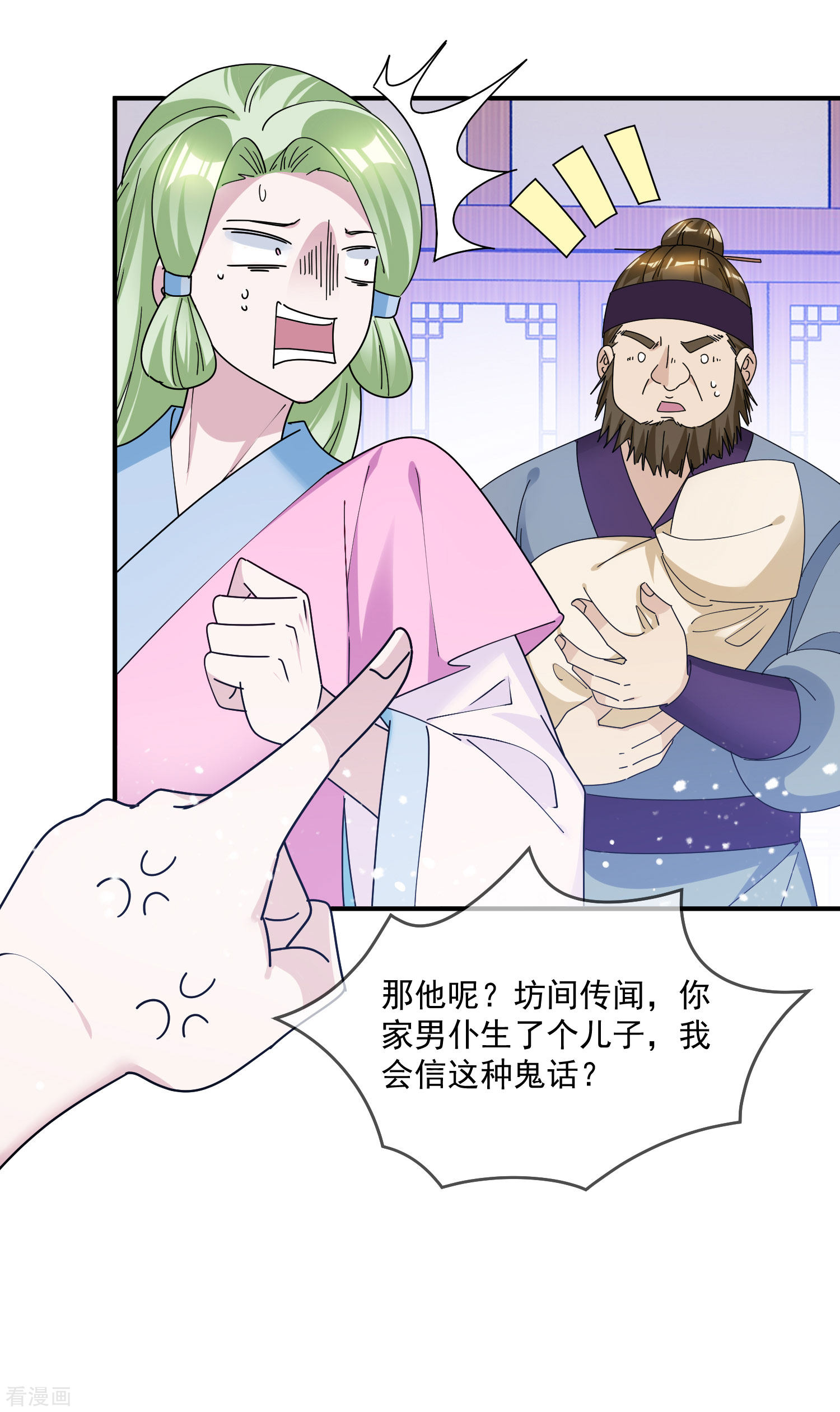 极品败家子208话
