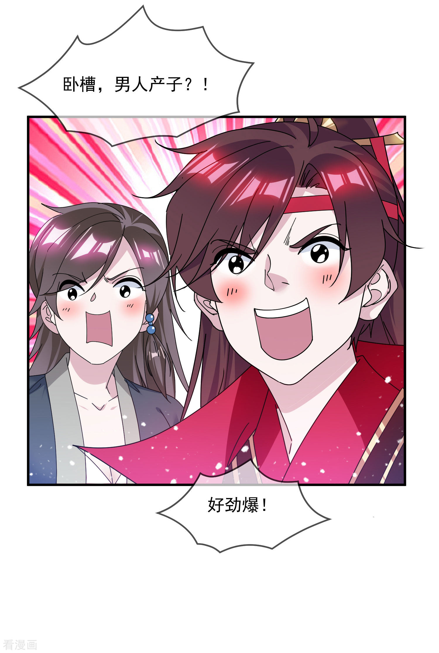 极品败家子208话
