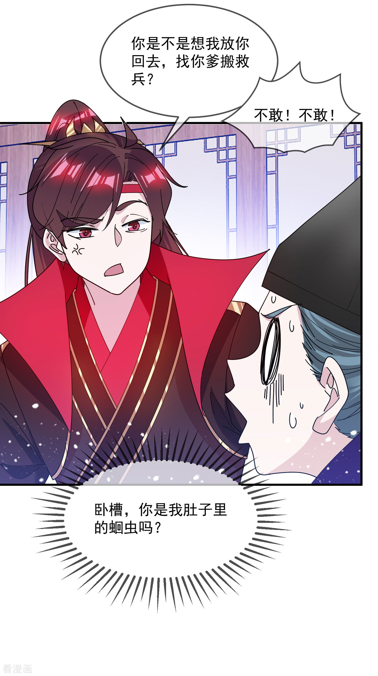 极品败家子208话
