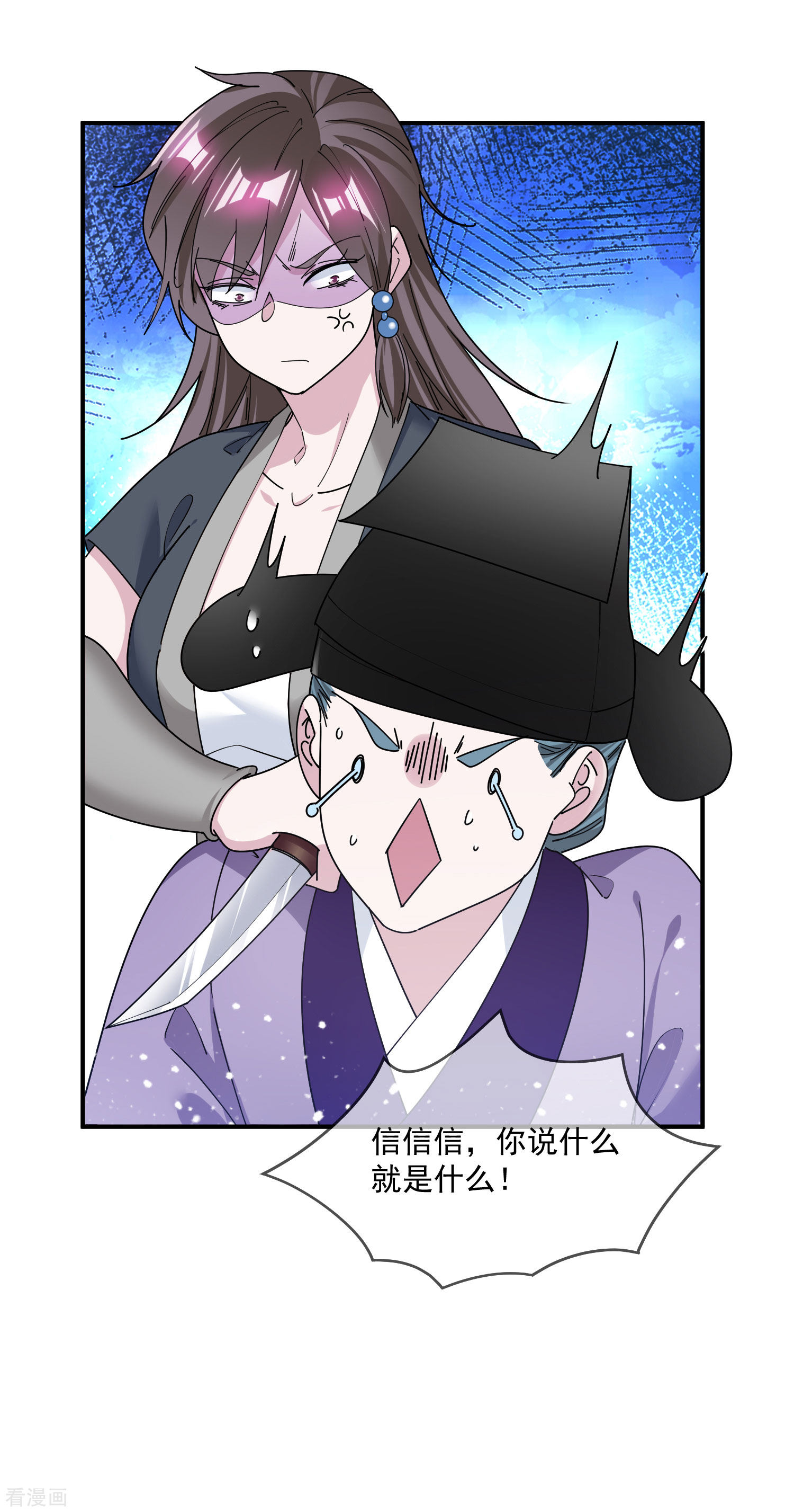 极品败家子208话