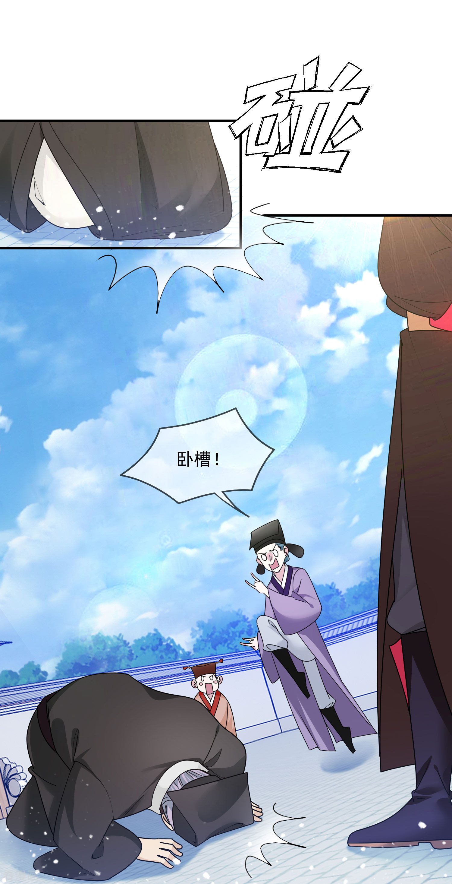 极品败家子209话