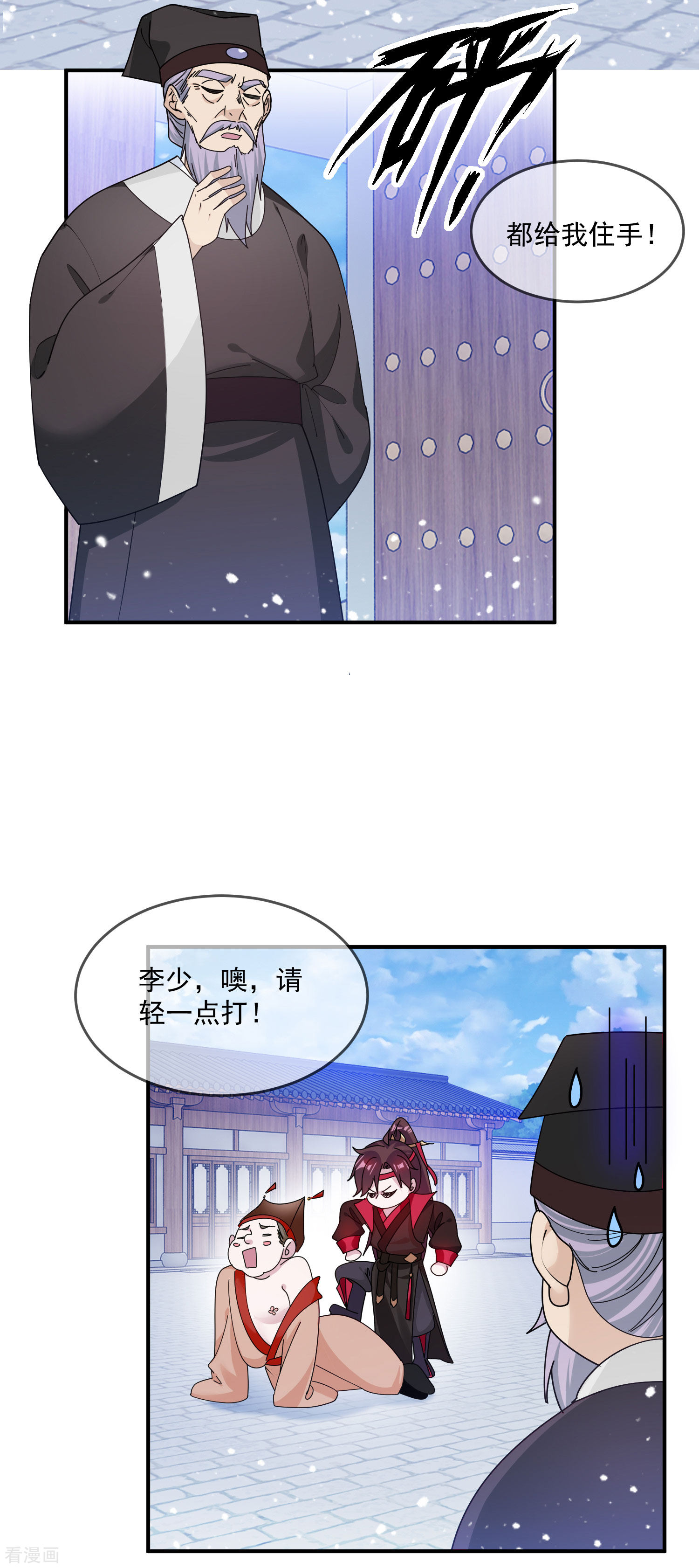 极品败家子209话