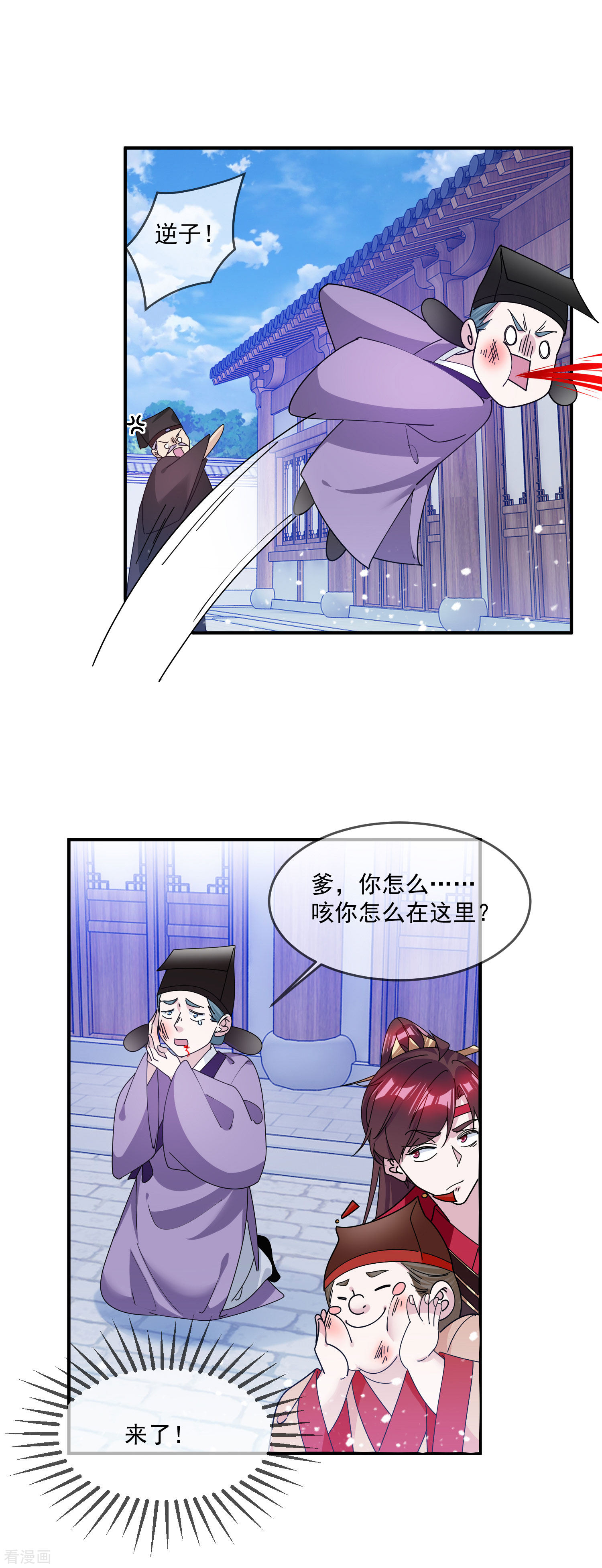 极品败家子209话