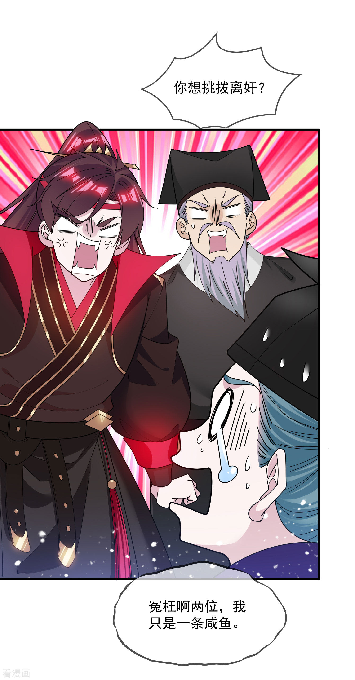 极品败家子210话