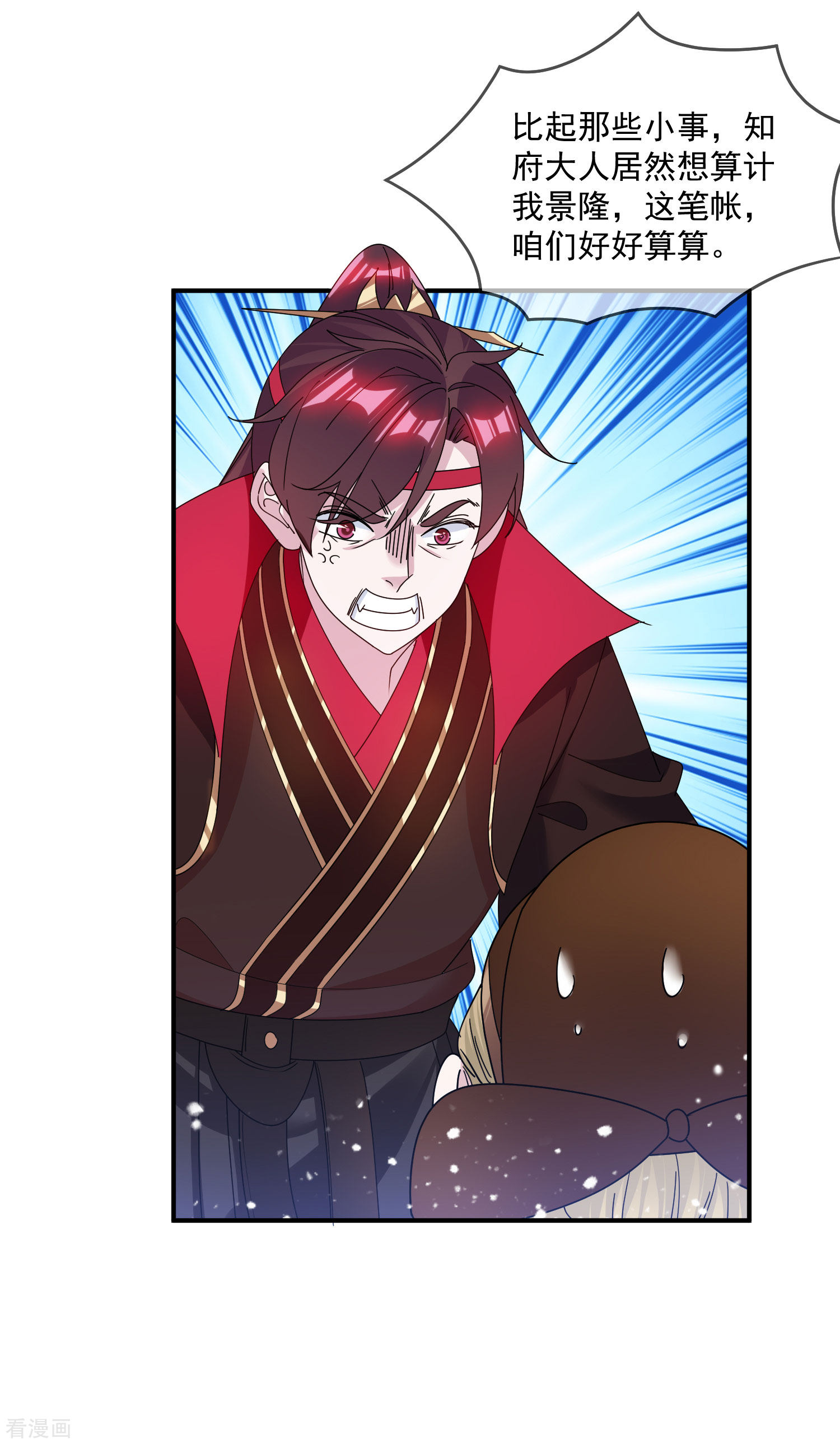 极品败家子210话