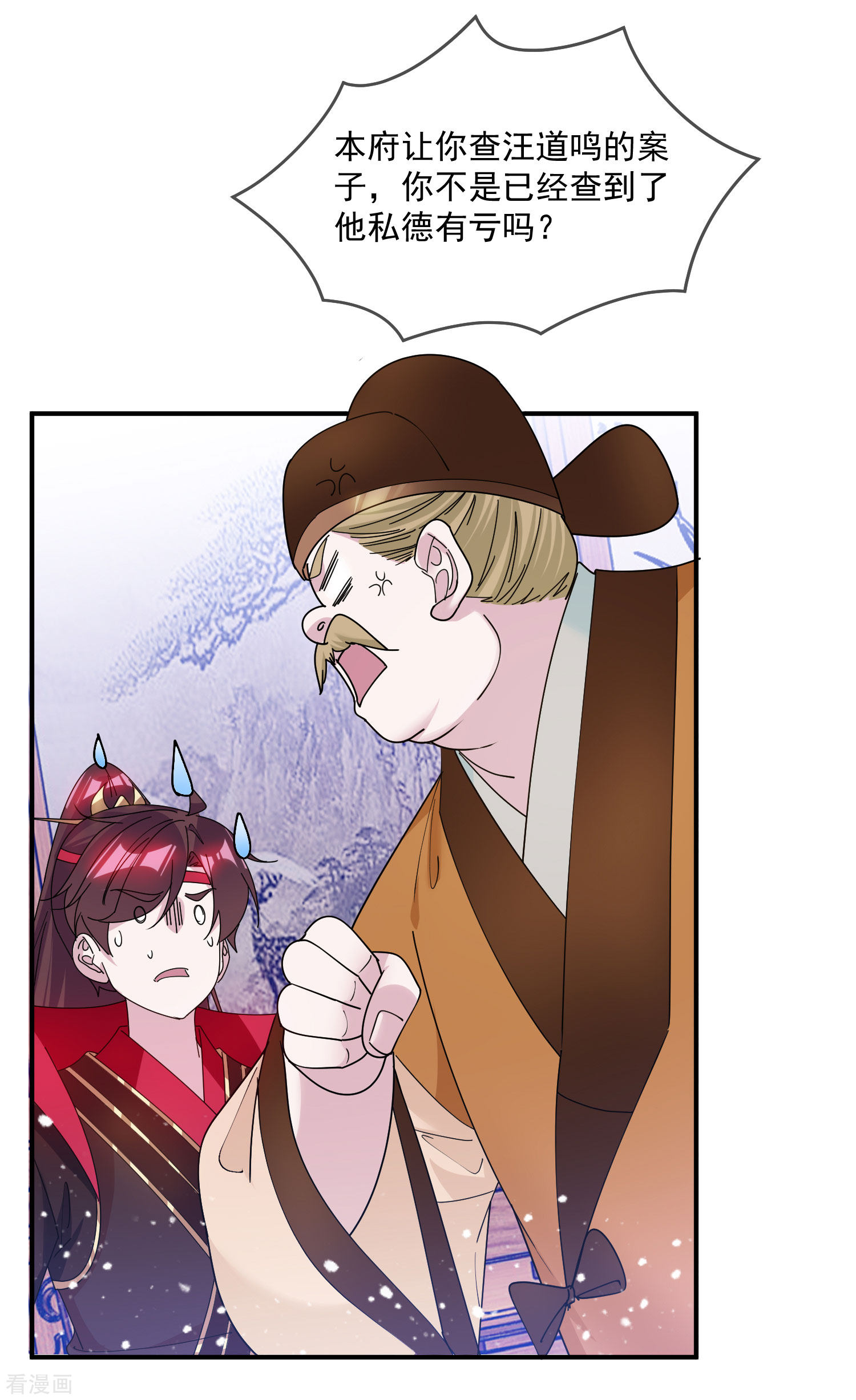 极品败家子210话