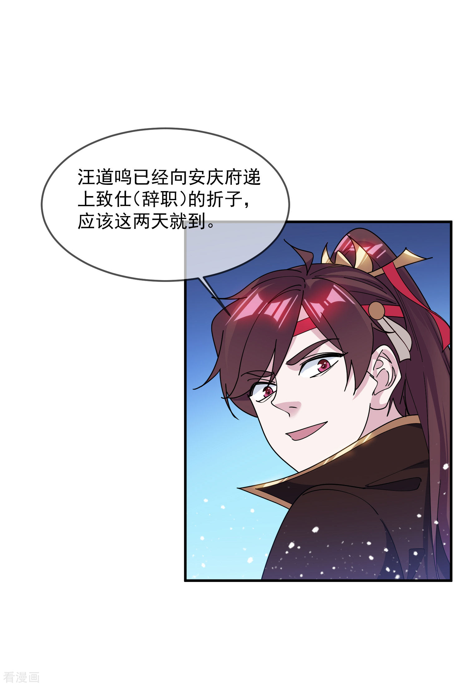 极品败家子210话