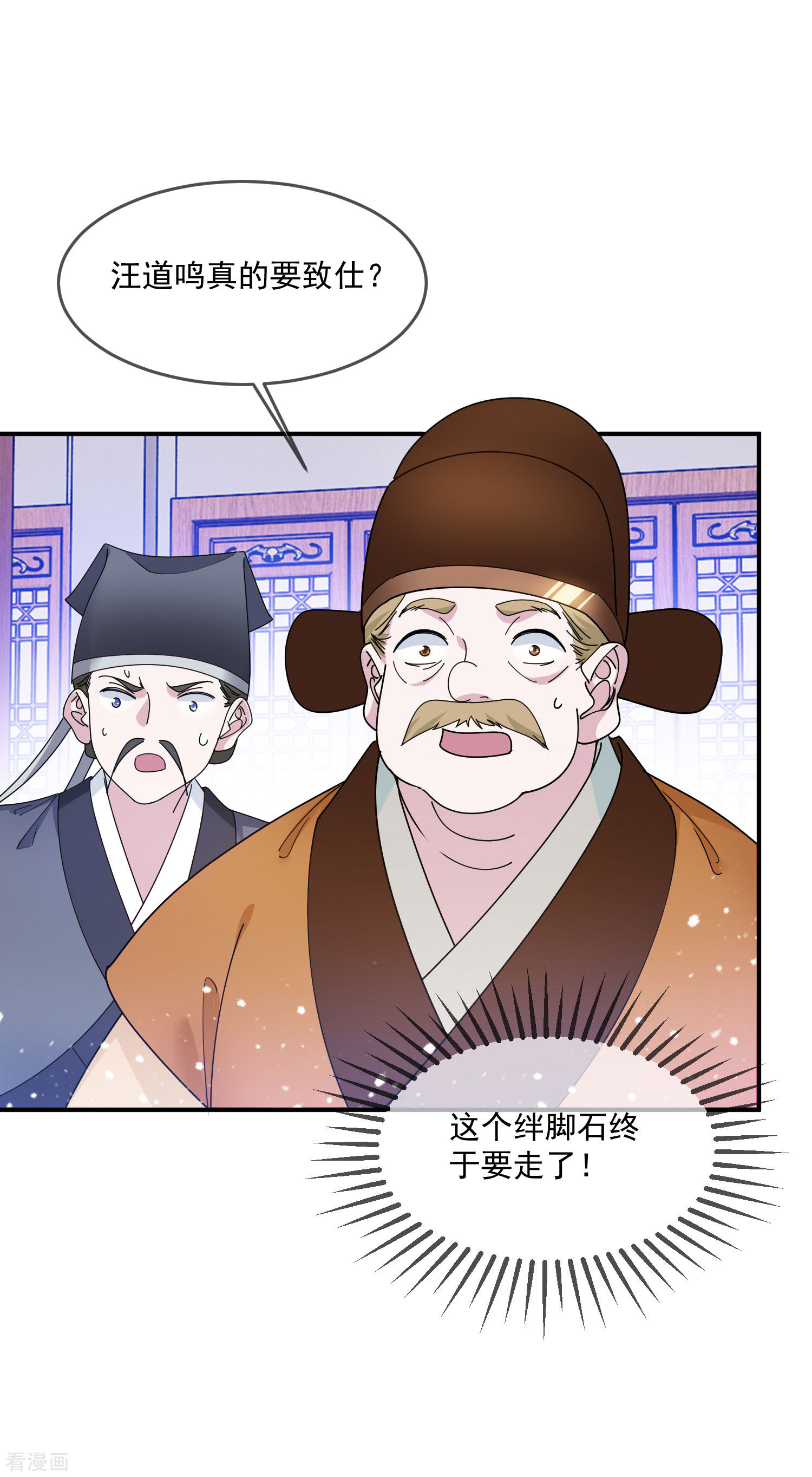 极品败家子210话