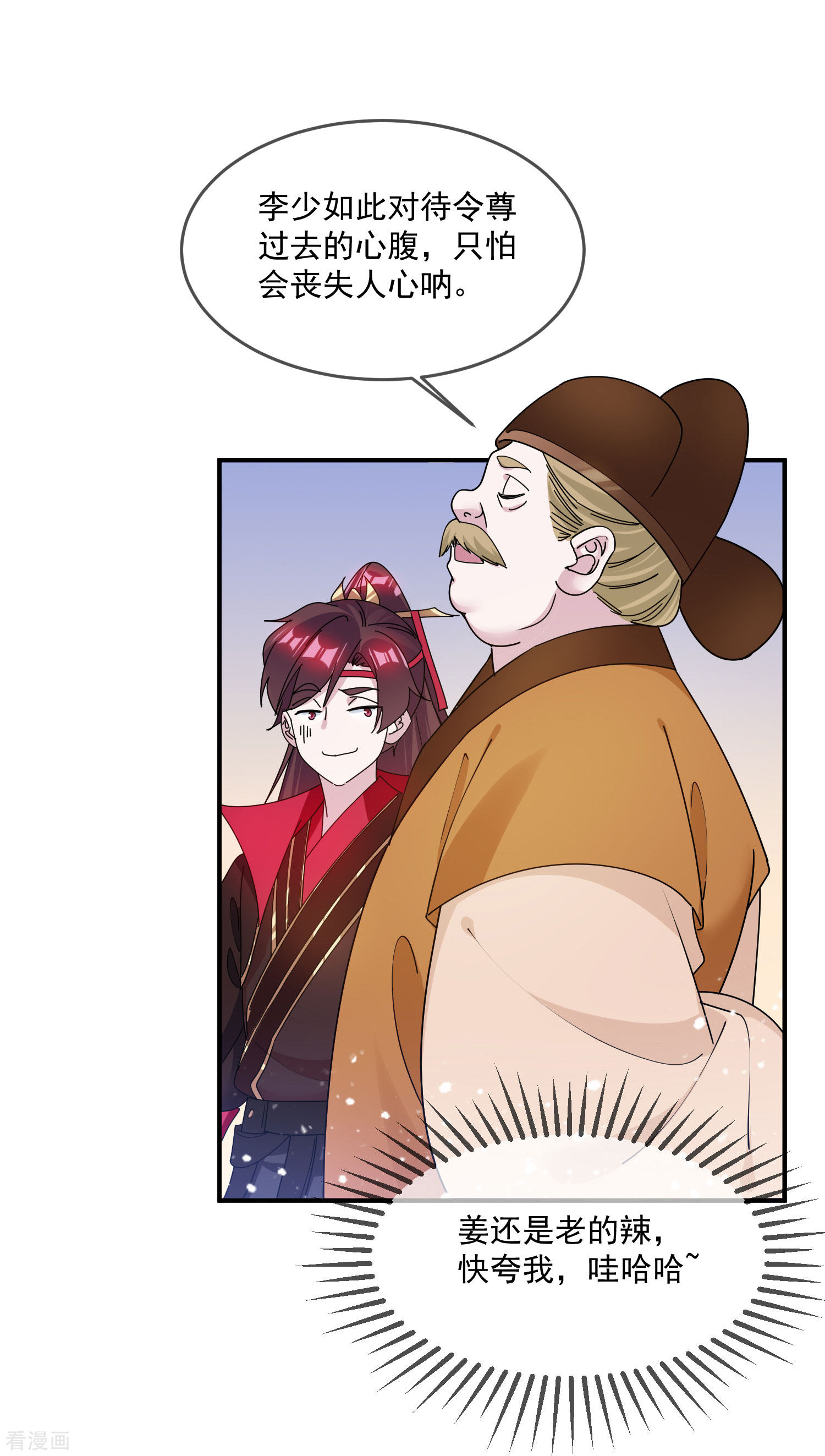 极品败家子210话