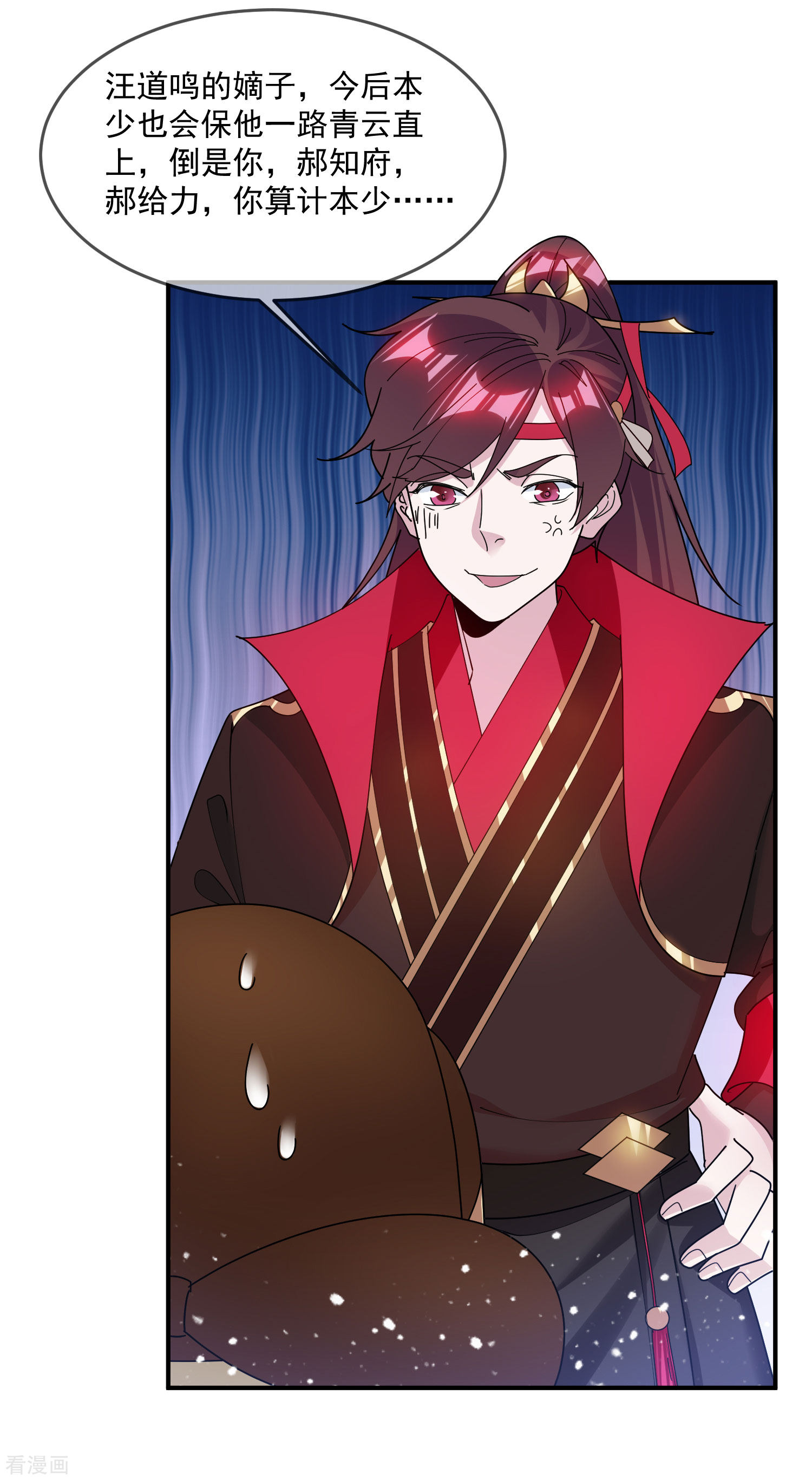 极品败家子210话