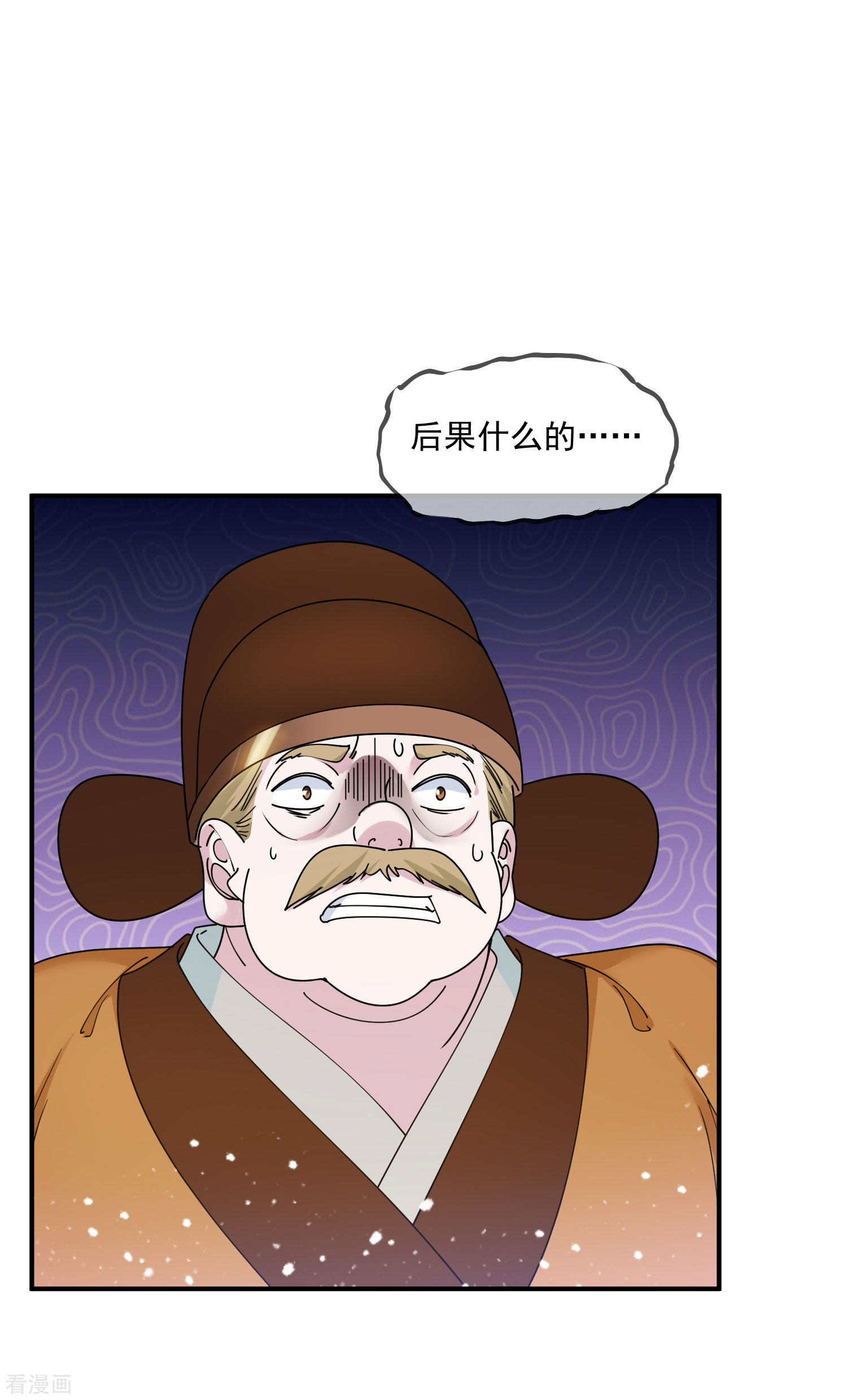 极品败家子210话