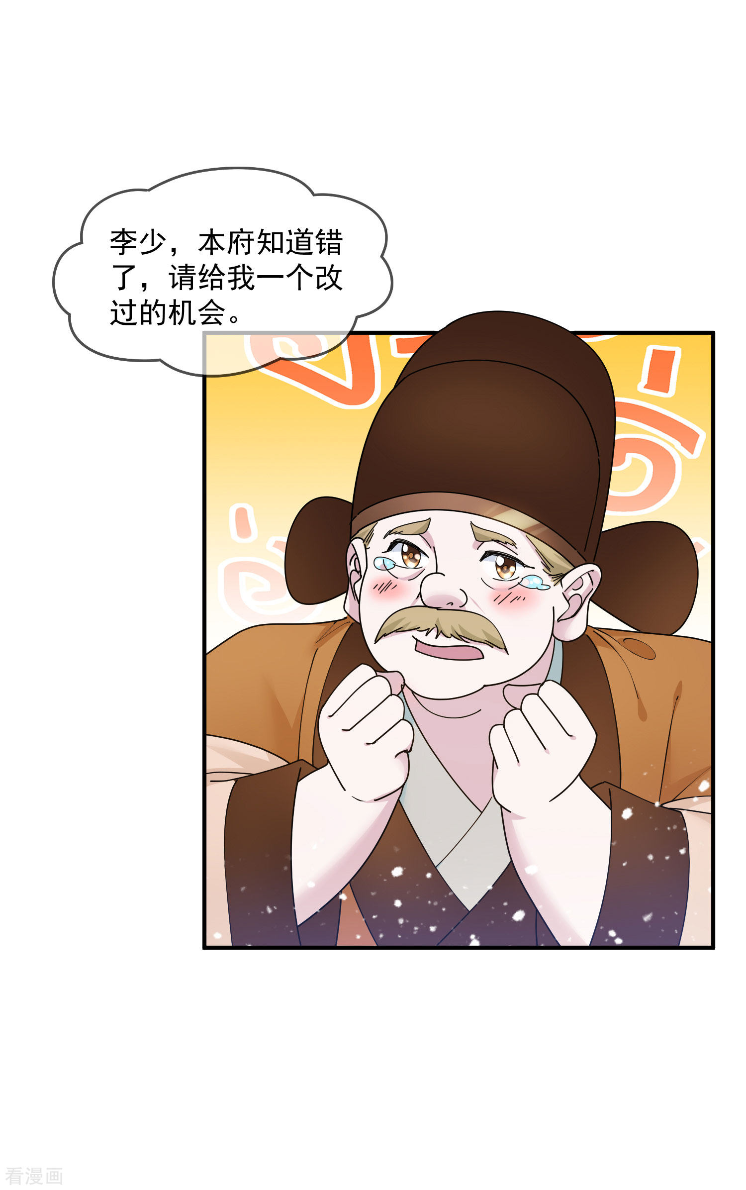 极品败家子210话