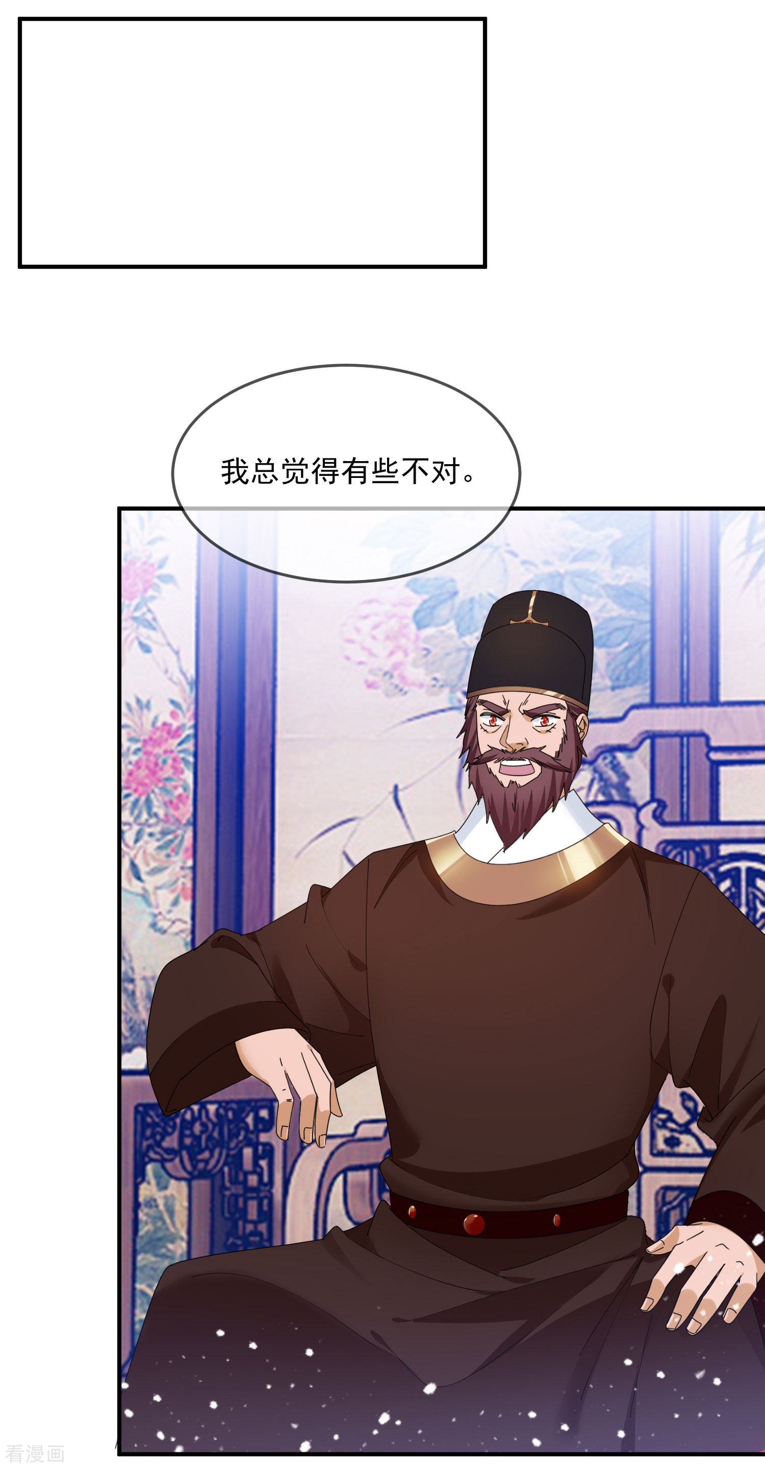 极品败家子210话