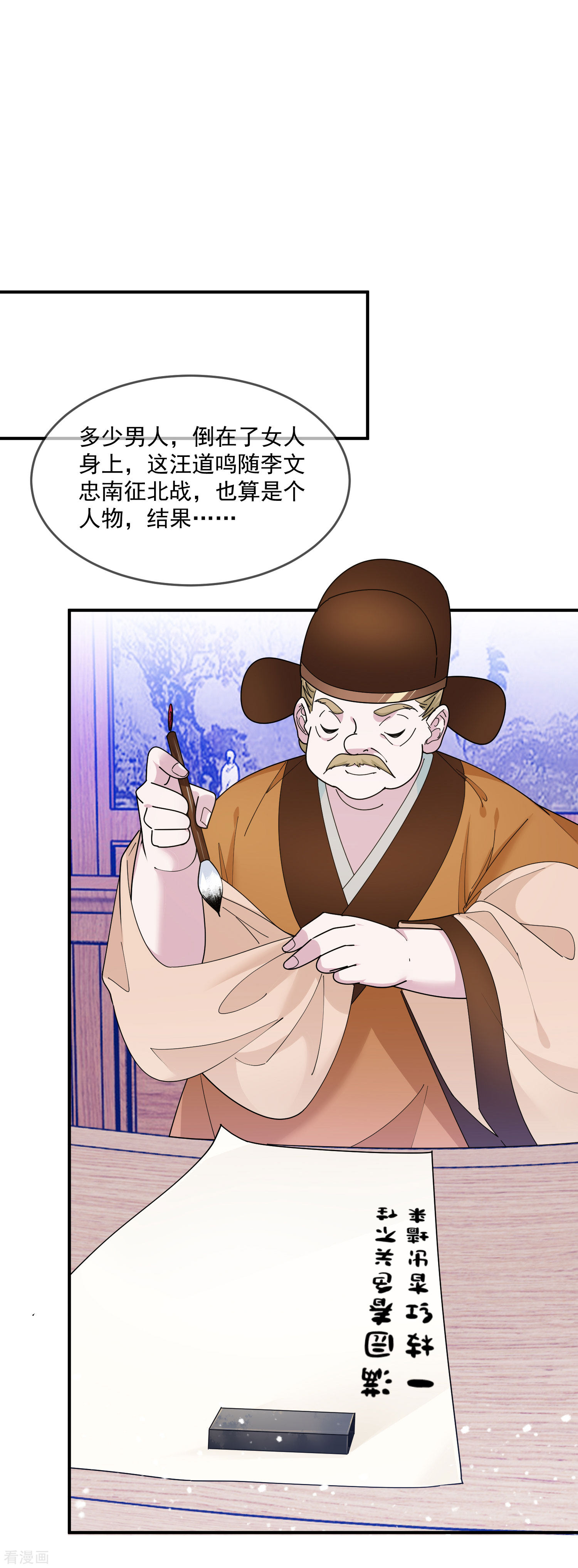 极品败家子210话