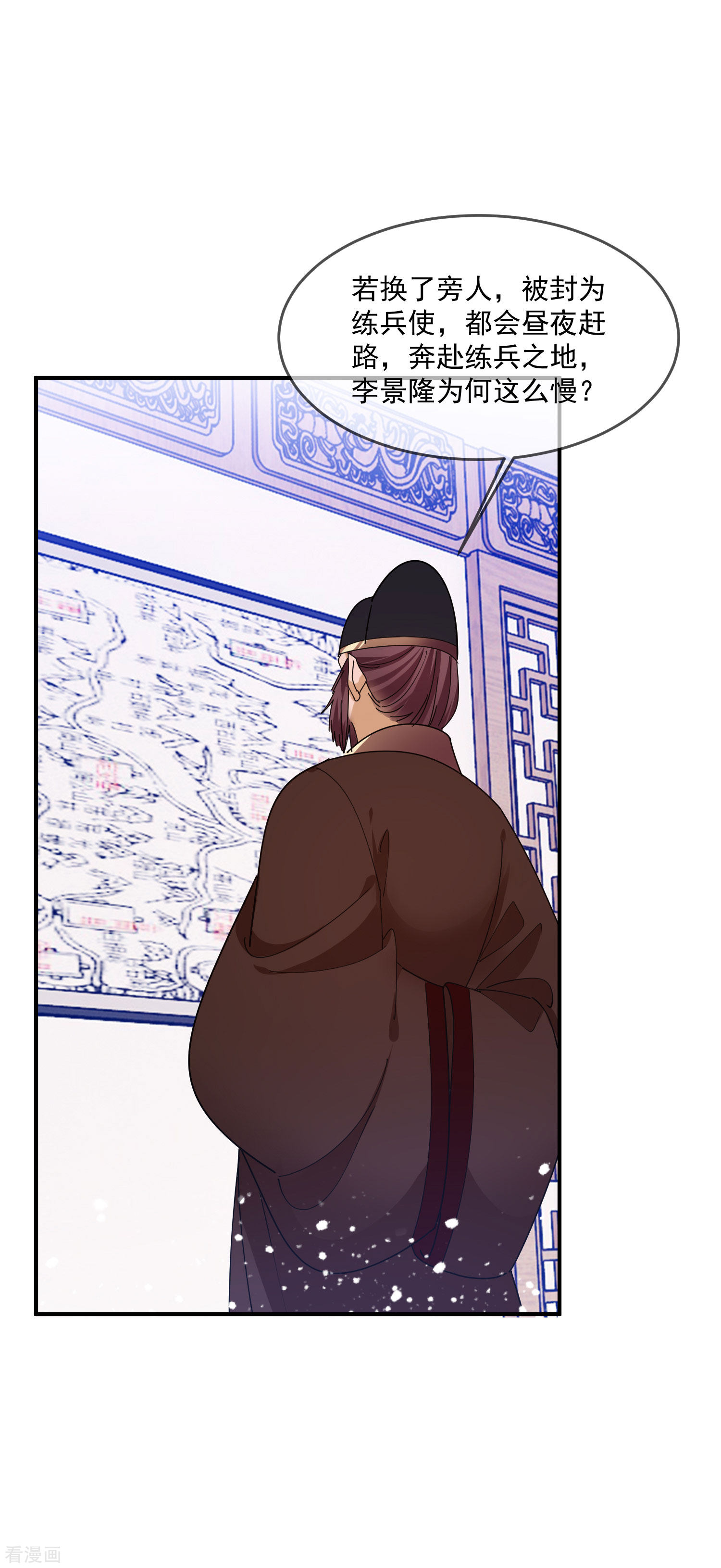 极品败家子210话