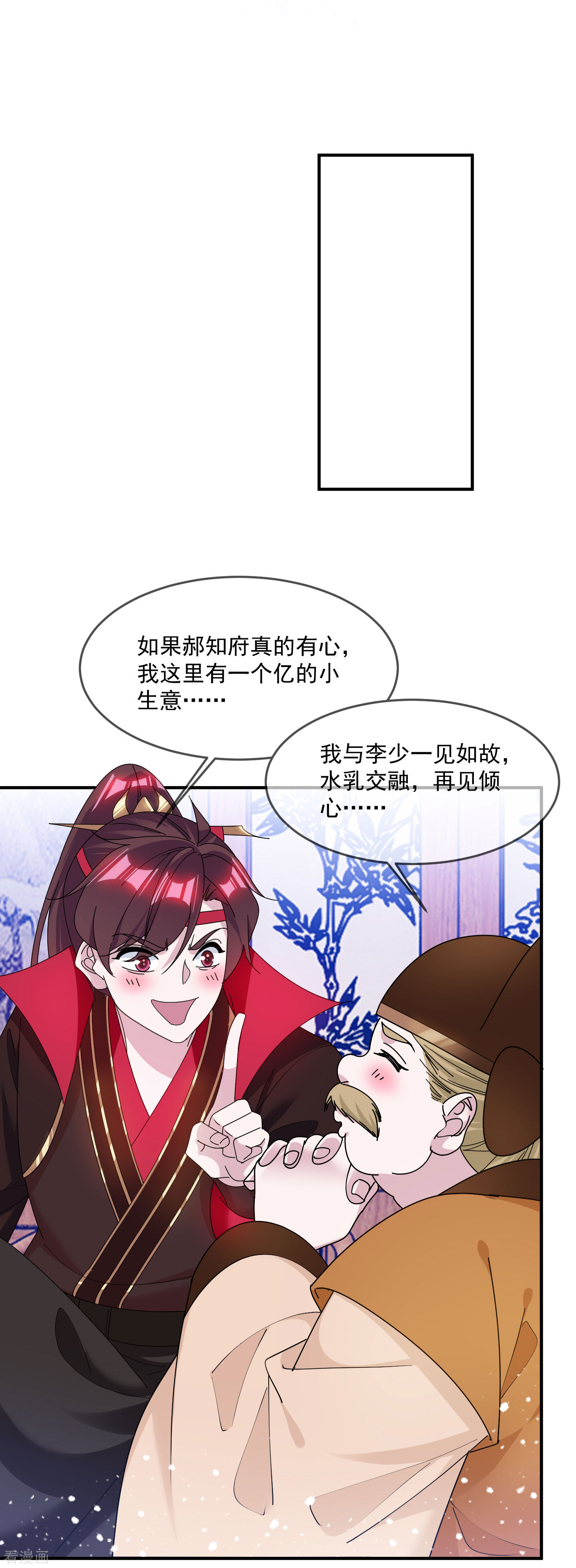 极品败家子210话