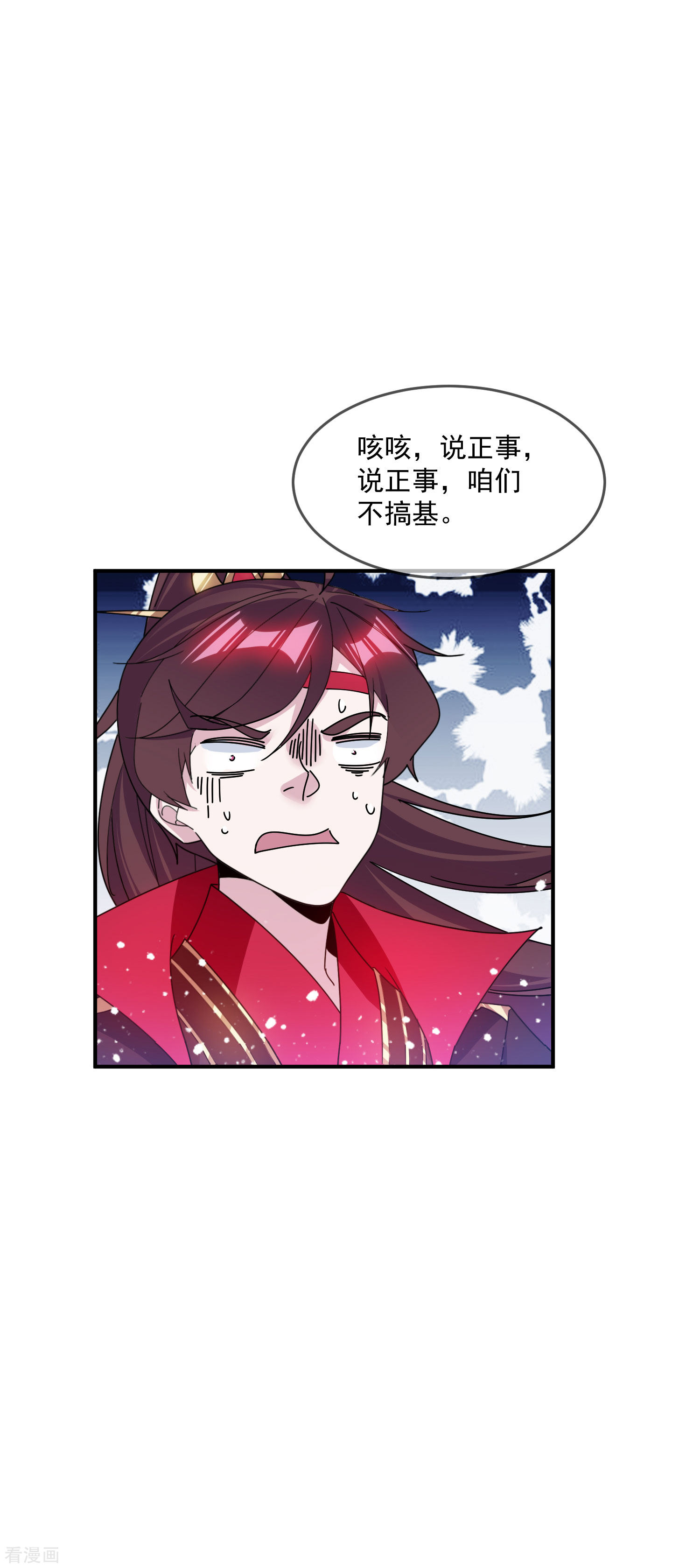 极品败家子210话