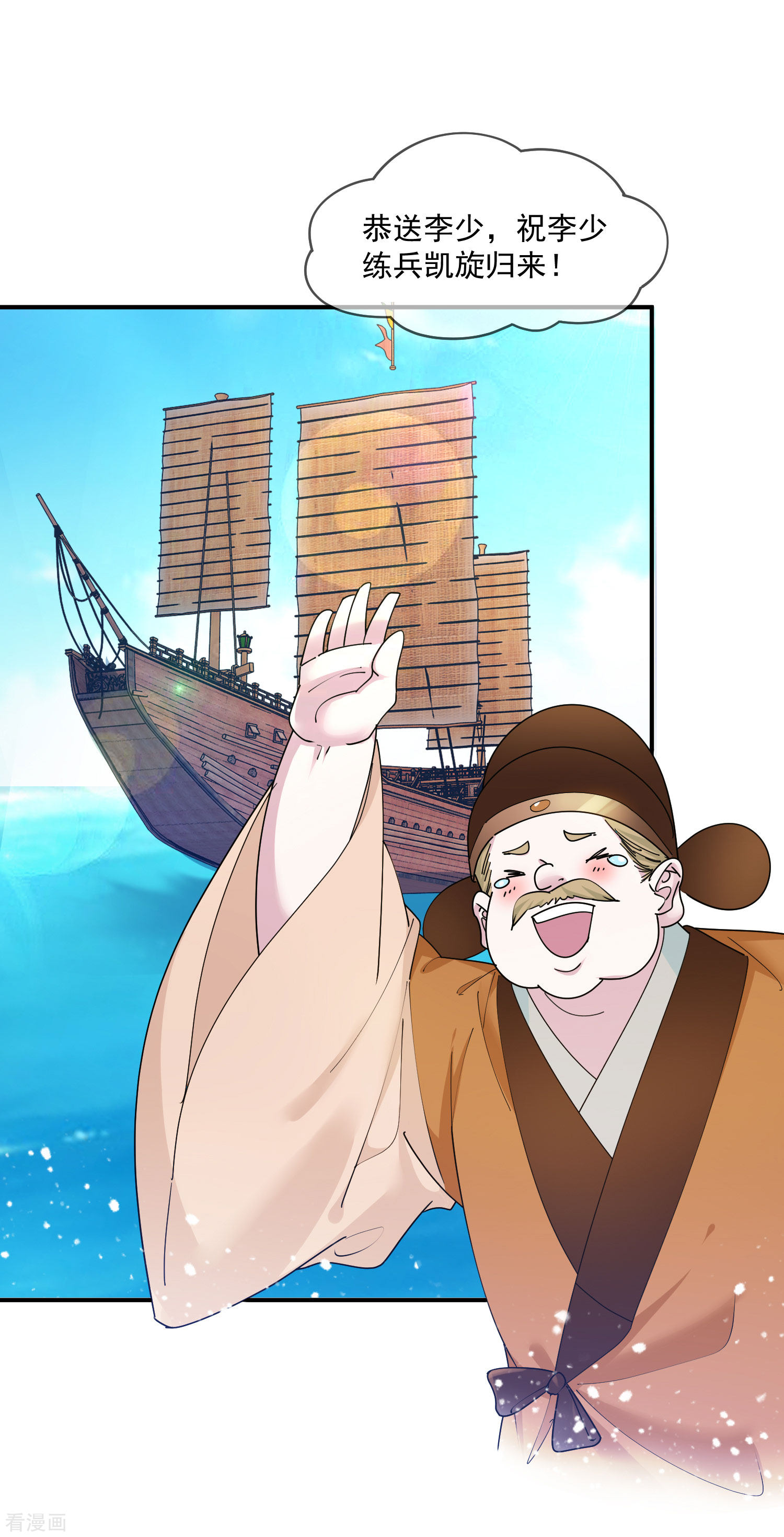 极品败家子211话