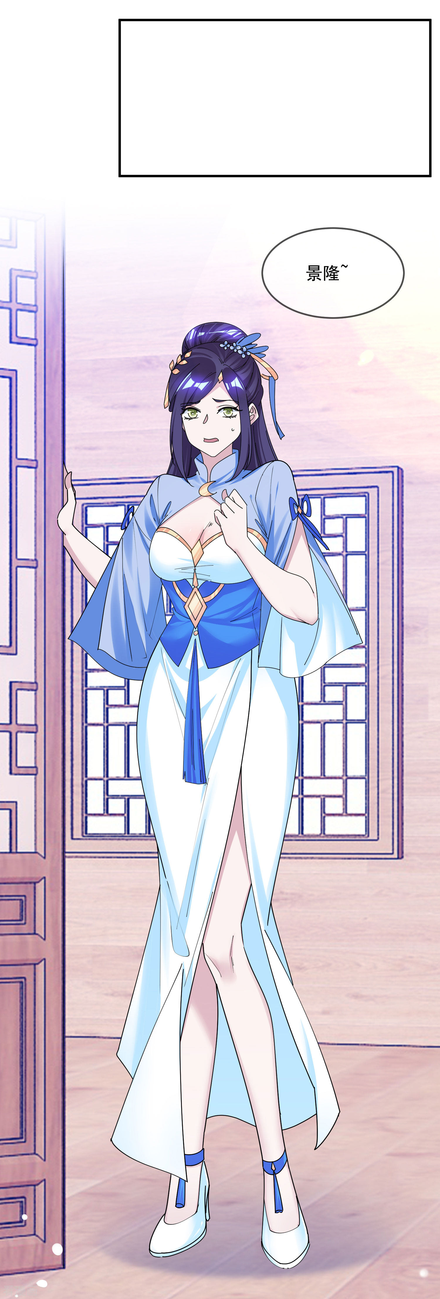 极品败家子211话