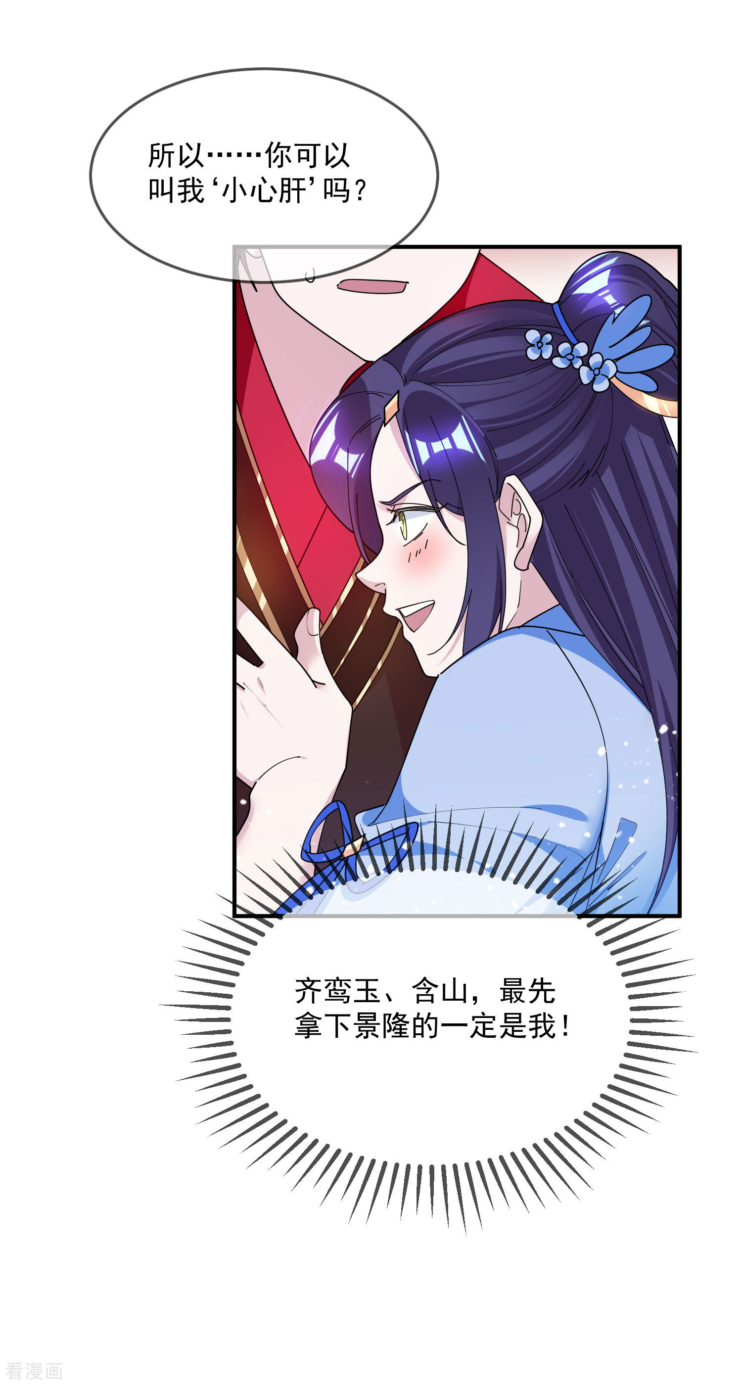 极品败家子211话