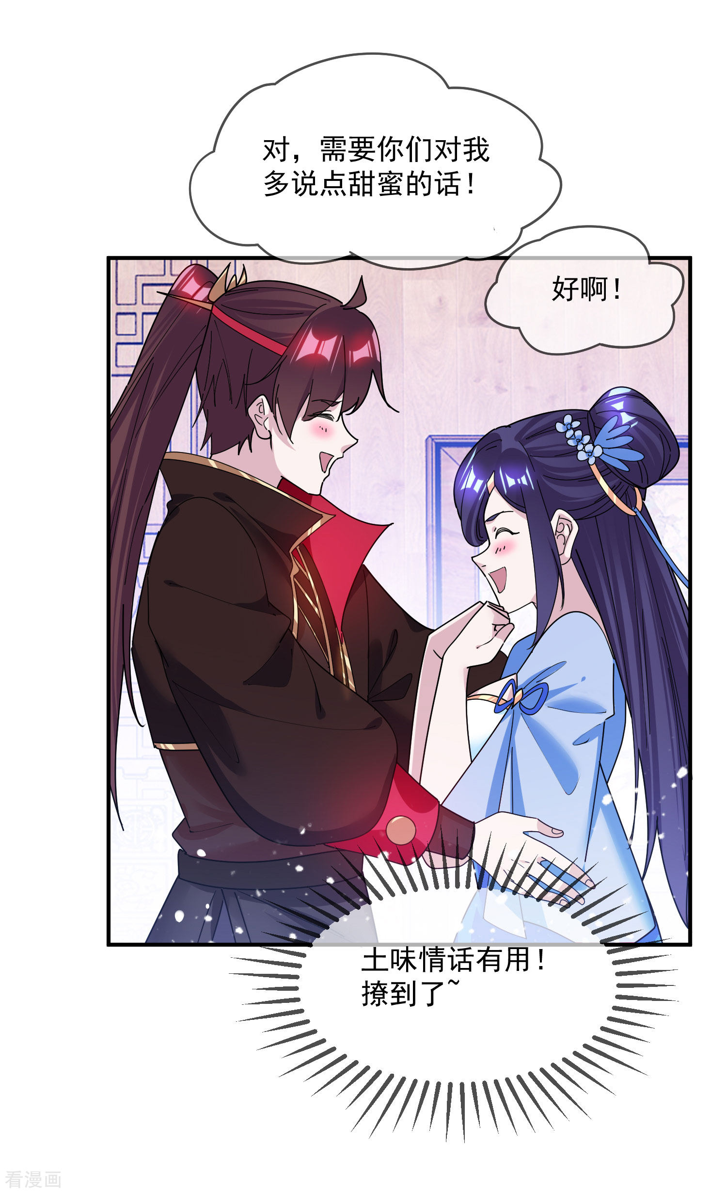 极品败家子211话
