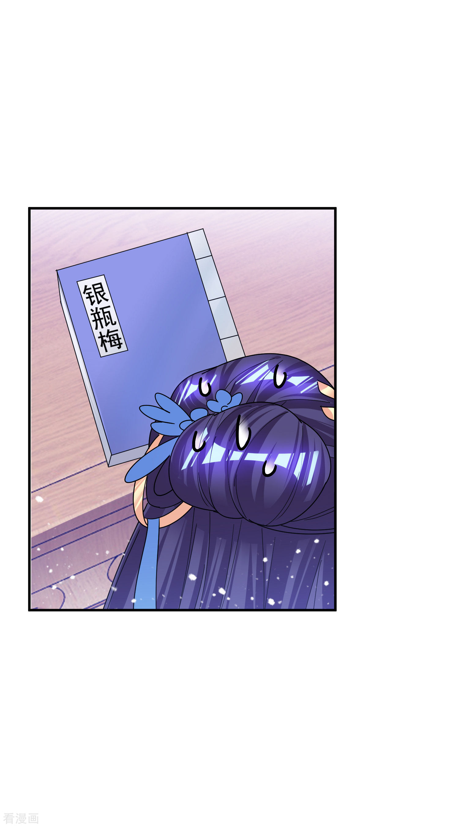 极品败家子211话