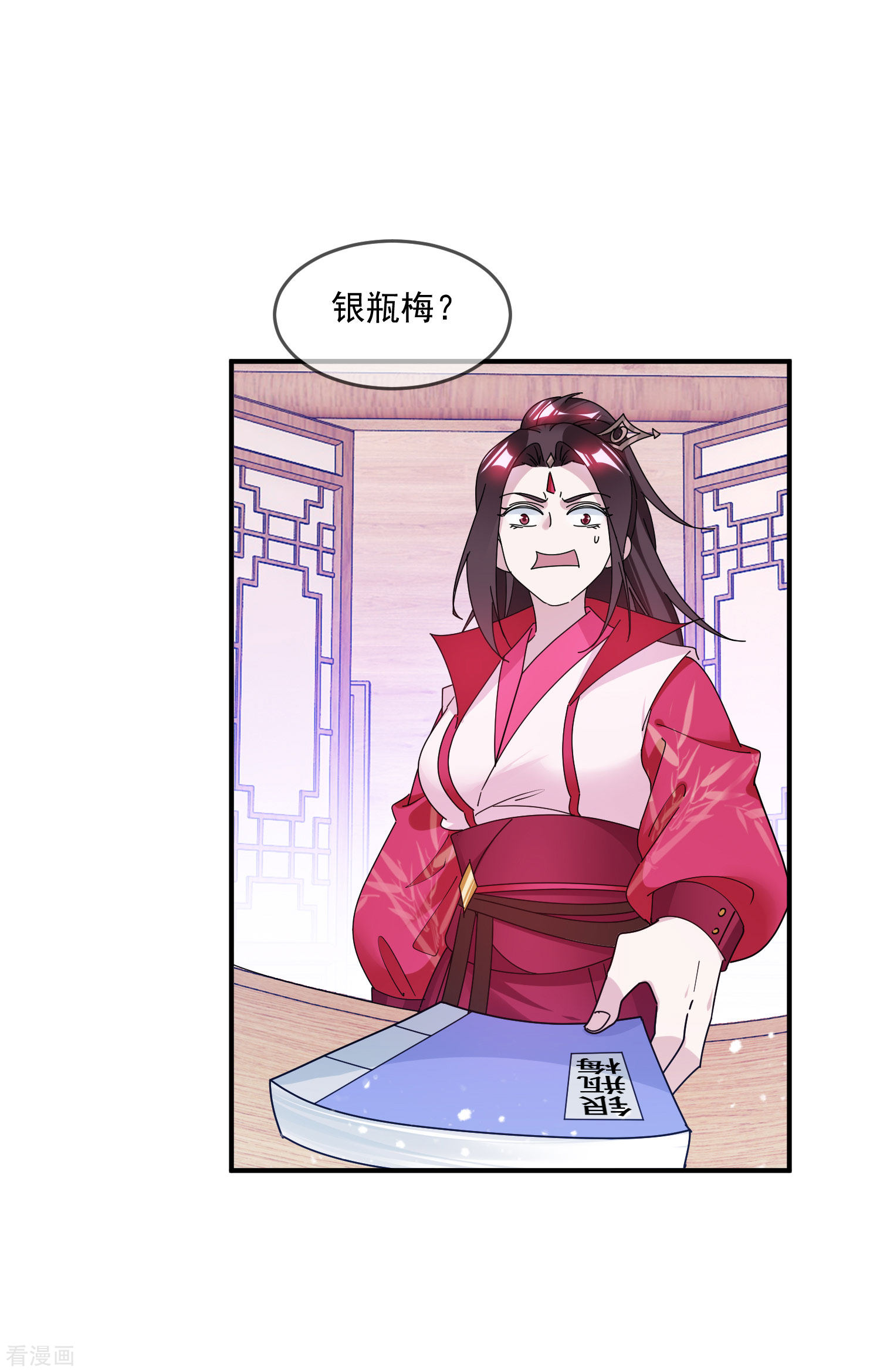 极品败家子211话