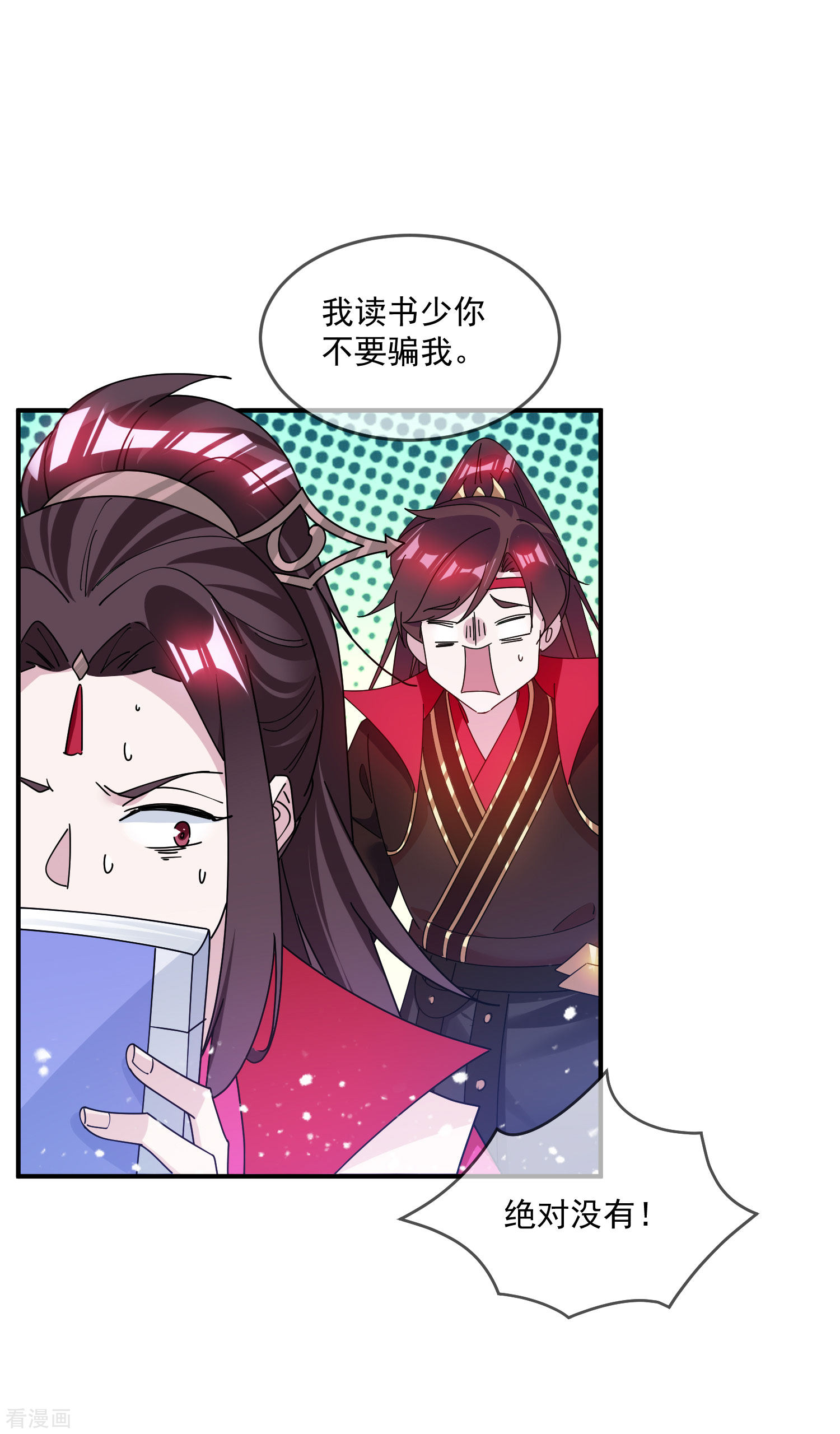 极品败家子211话