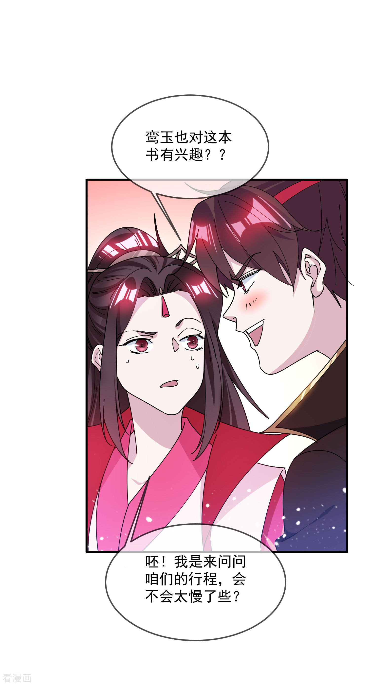 极品败家子211话