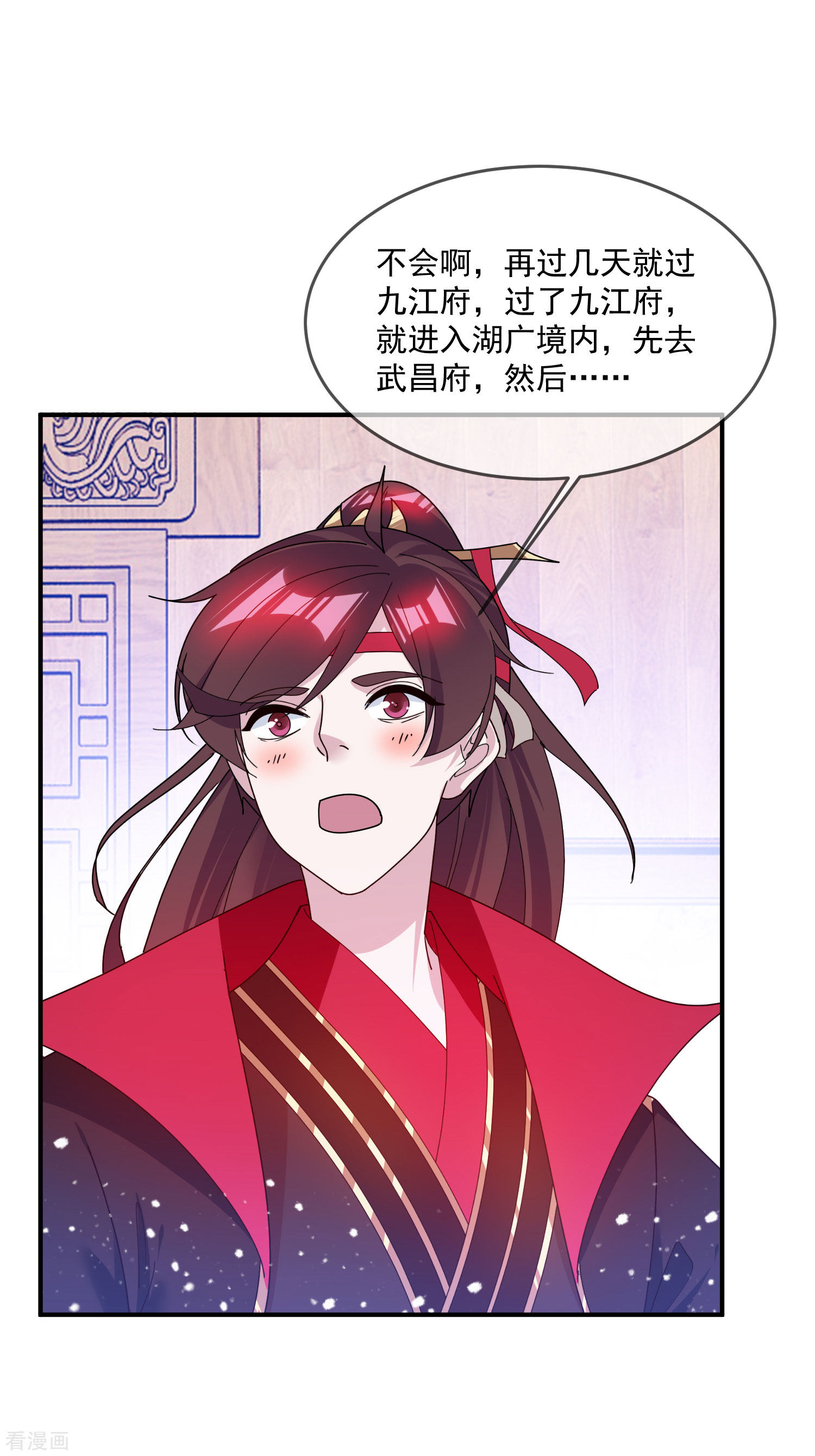 极品败家子211话