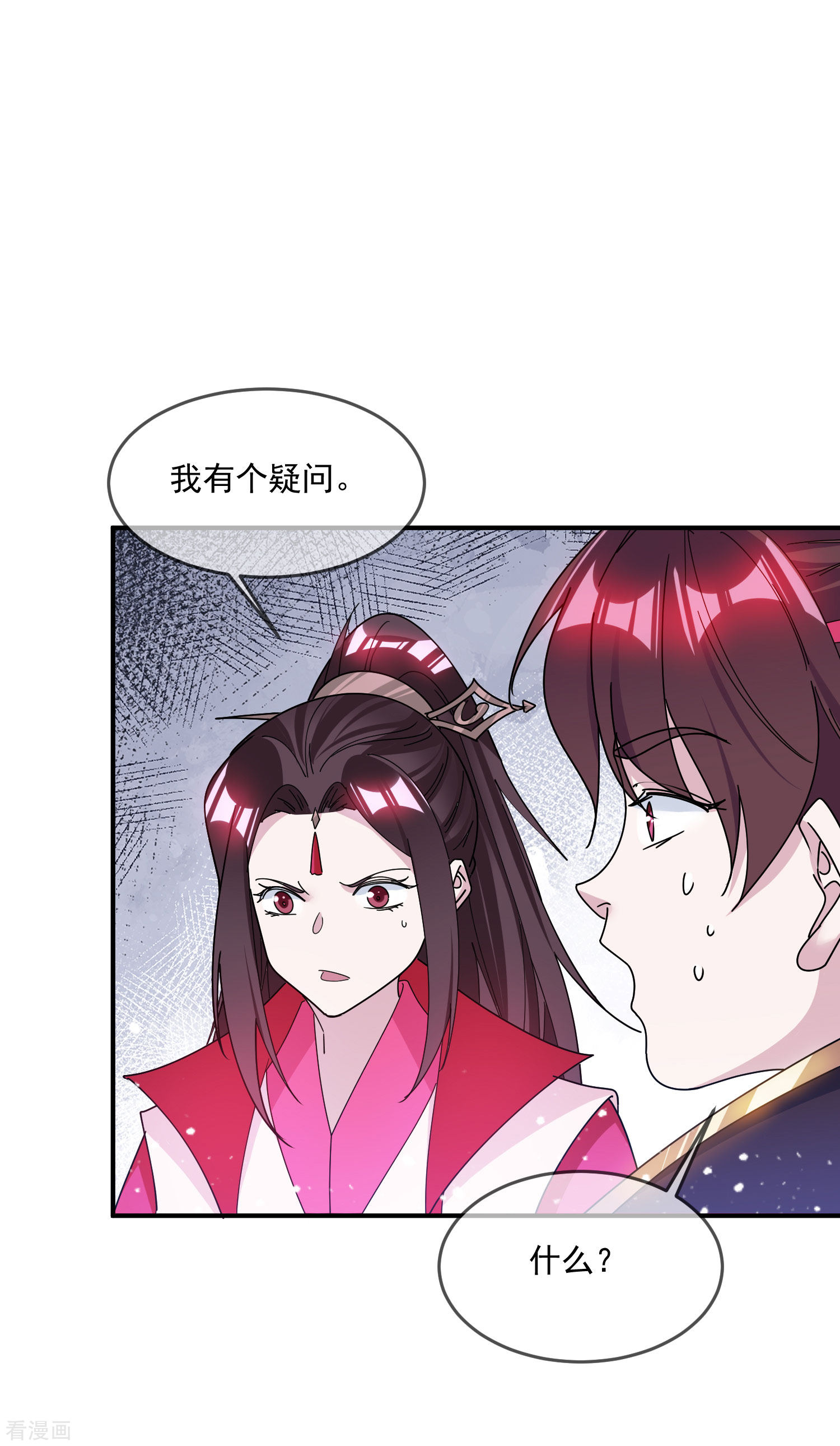 极品败家子211话