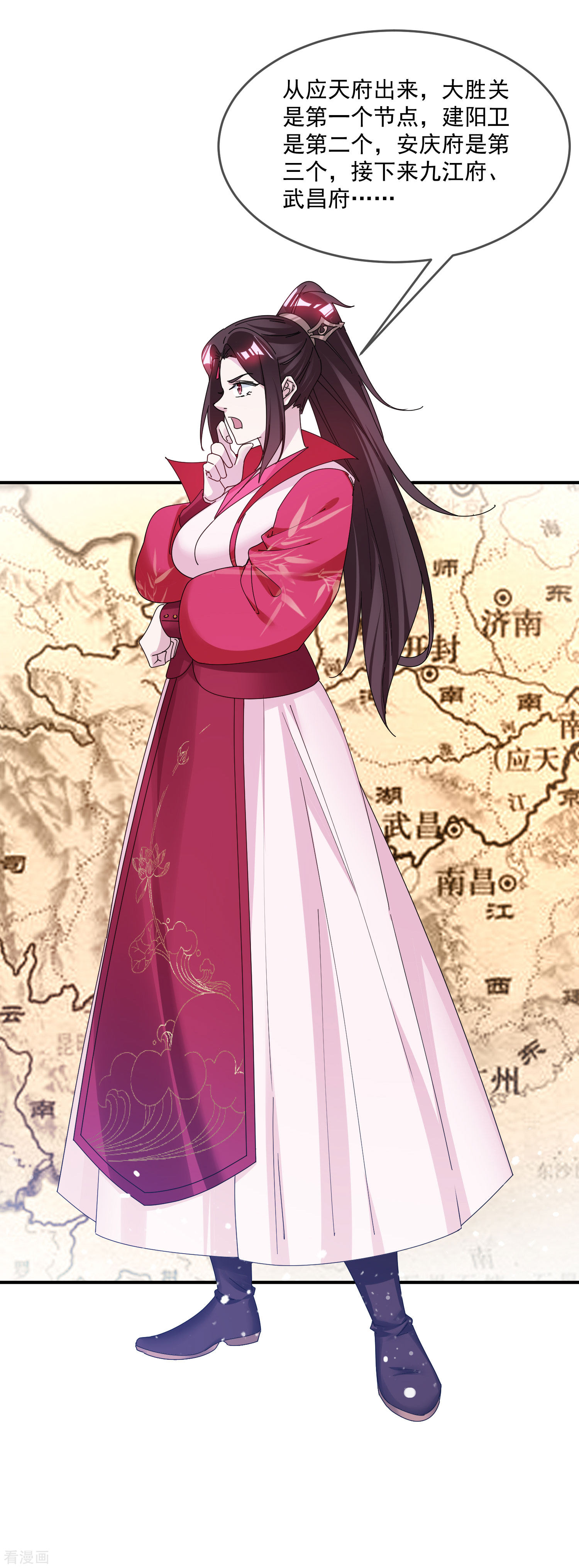 极品败家子211话