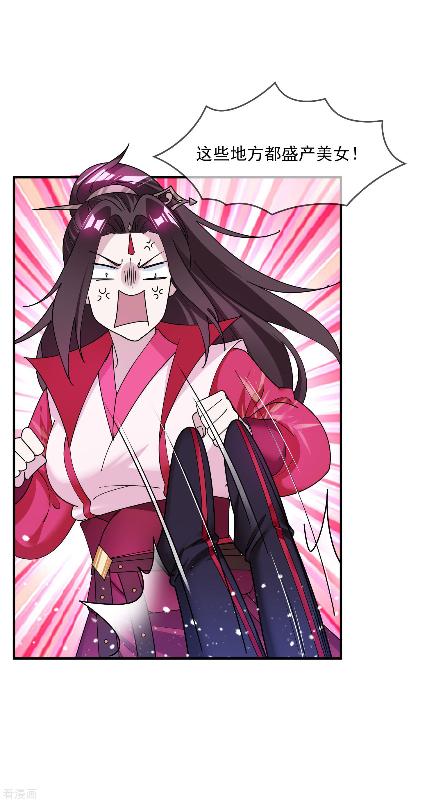 极品败家子211话