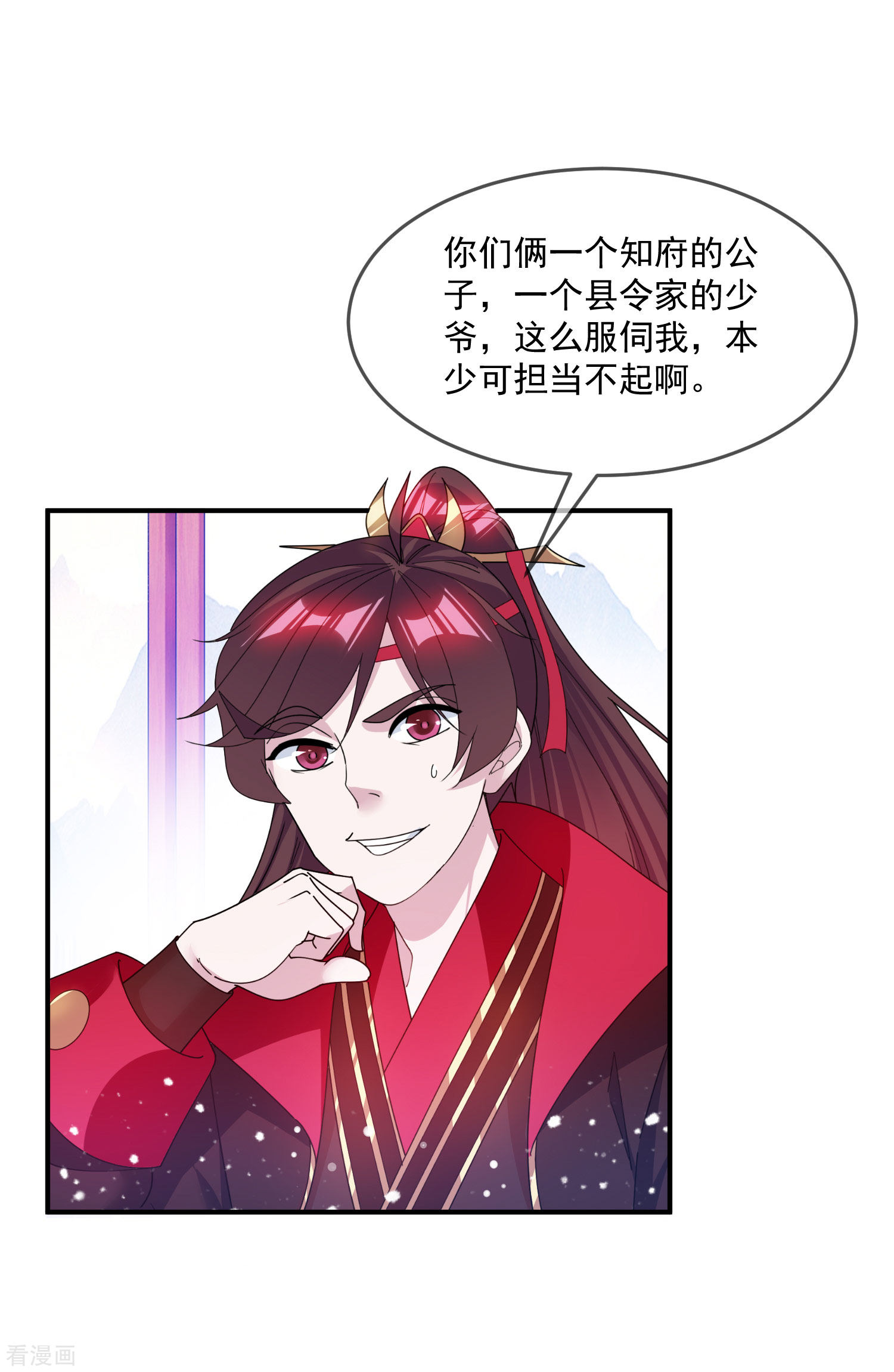 极品败家子211话
