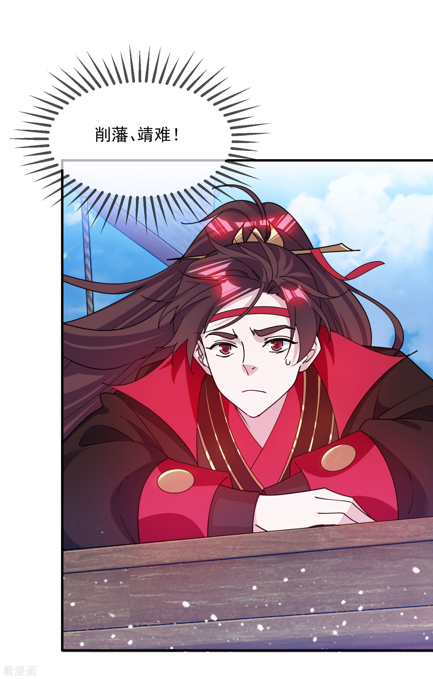 极品败家子211话