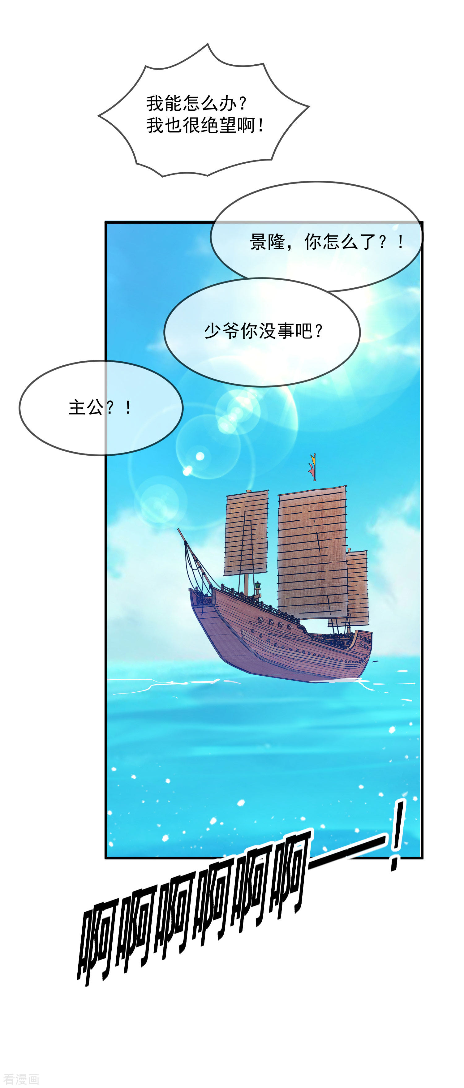 极品败家子211话