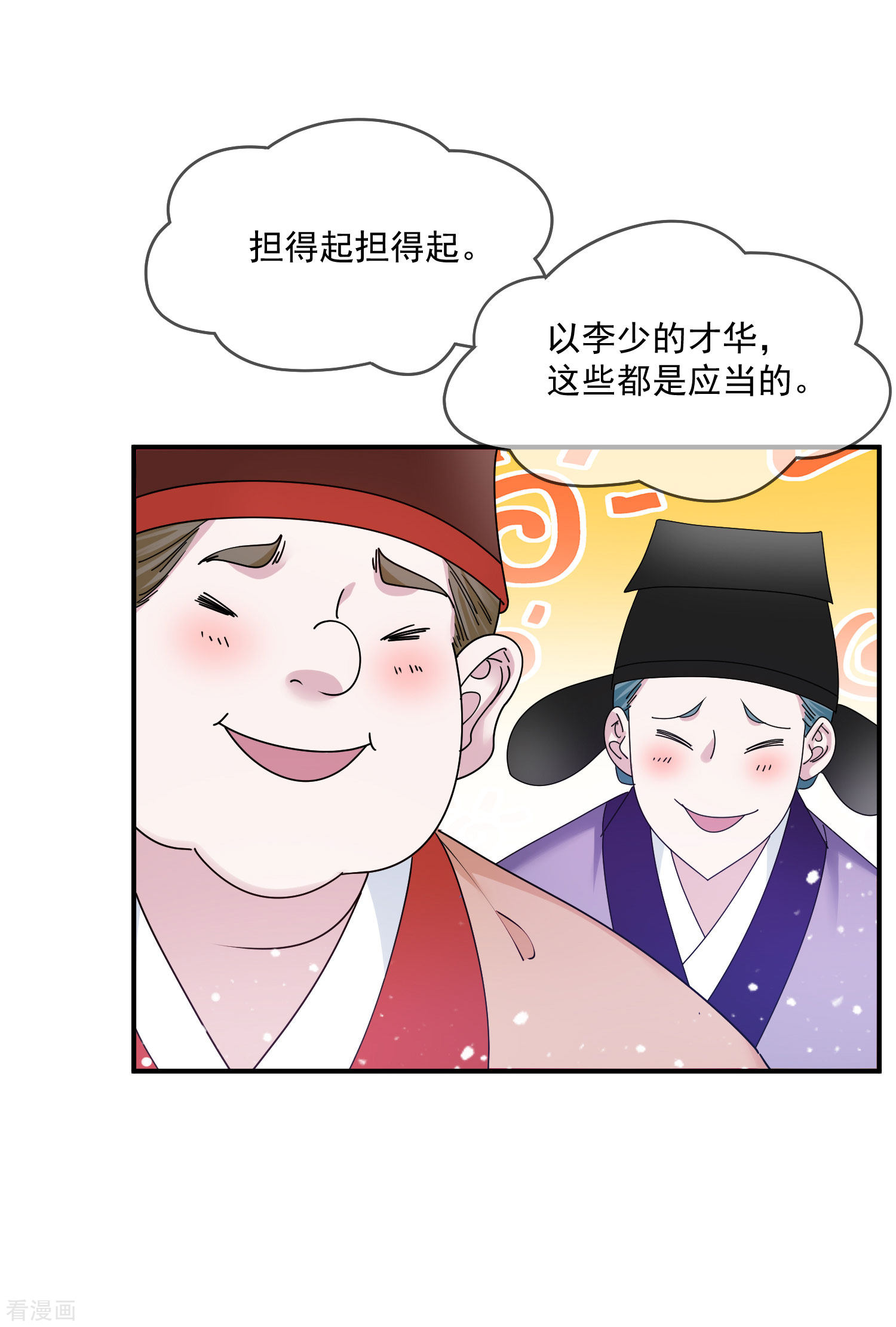 极品败家子211话
