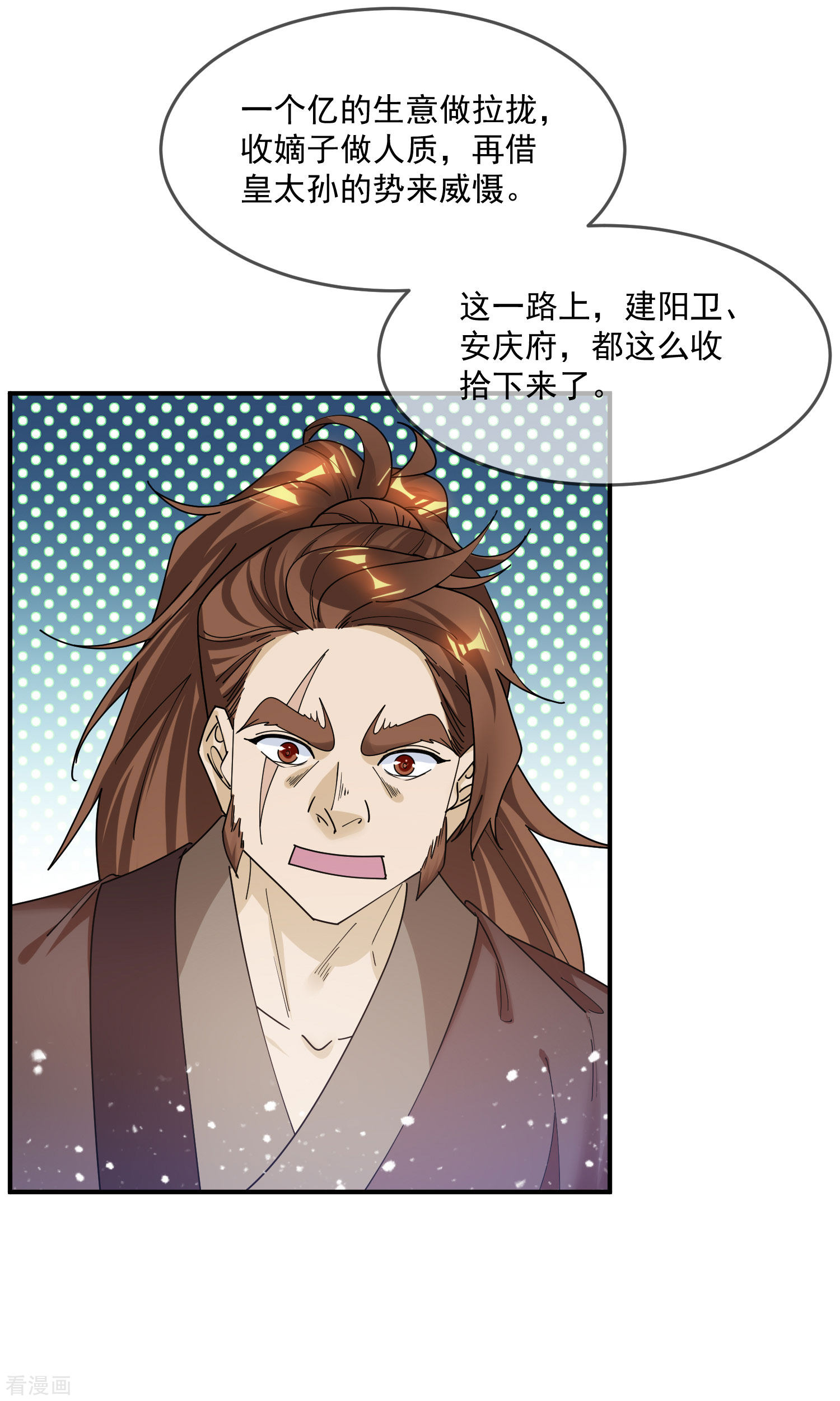 极品败家子211话
