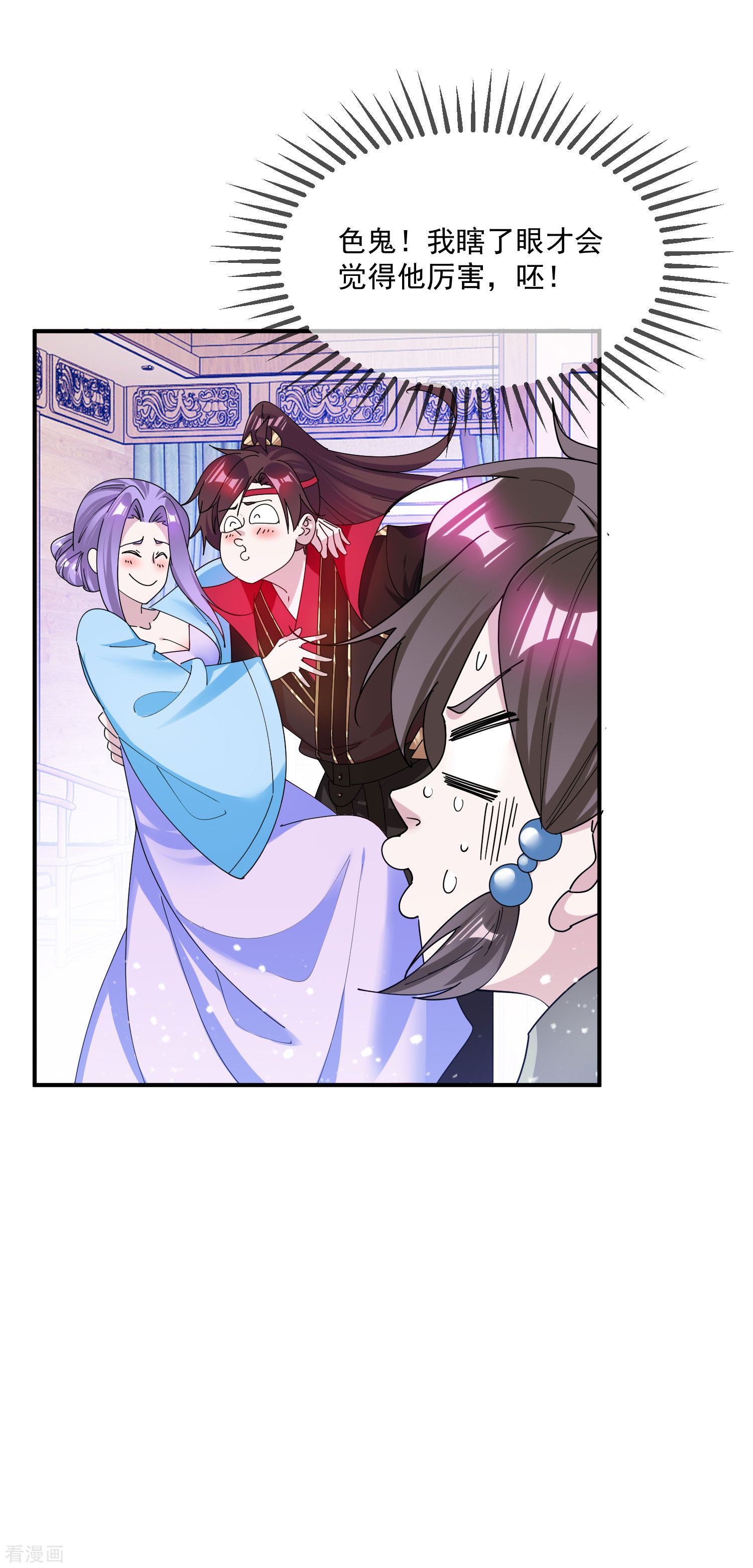 极品败家子211话