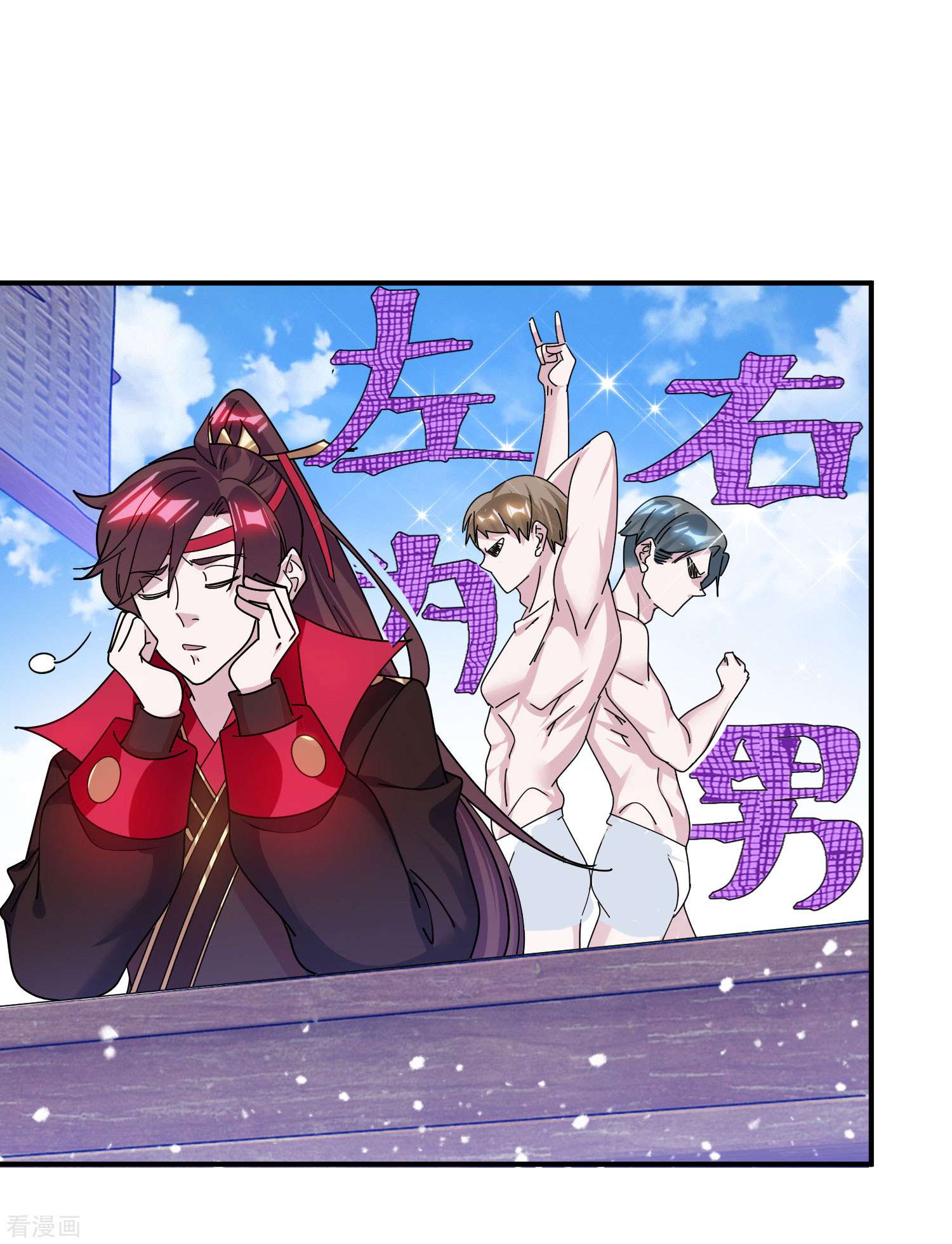 极品败家子212话