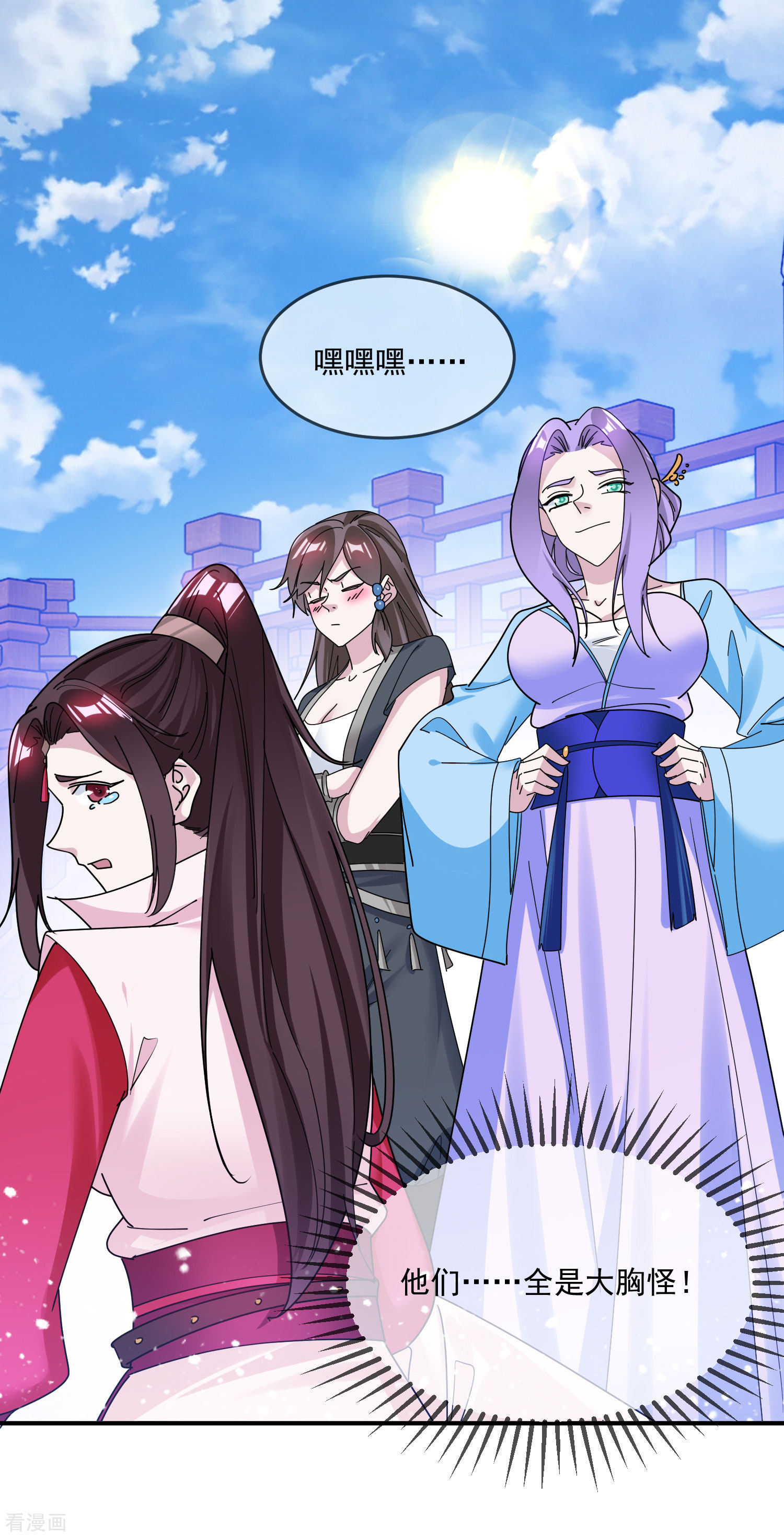 极品败家子212话