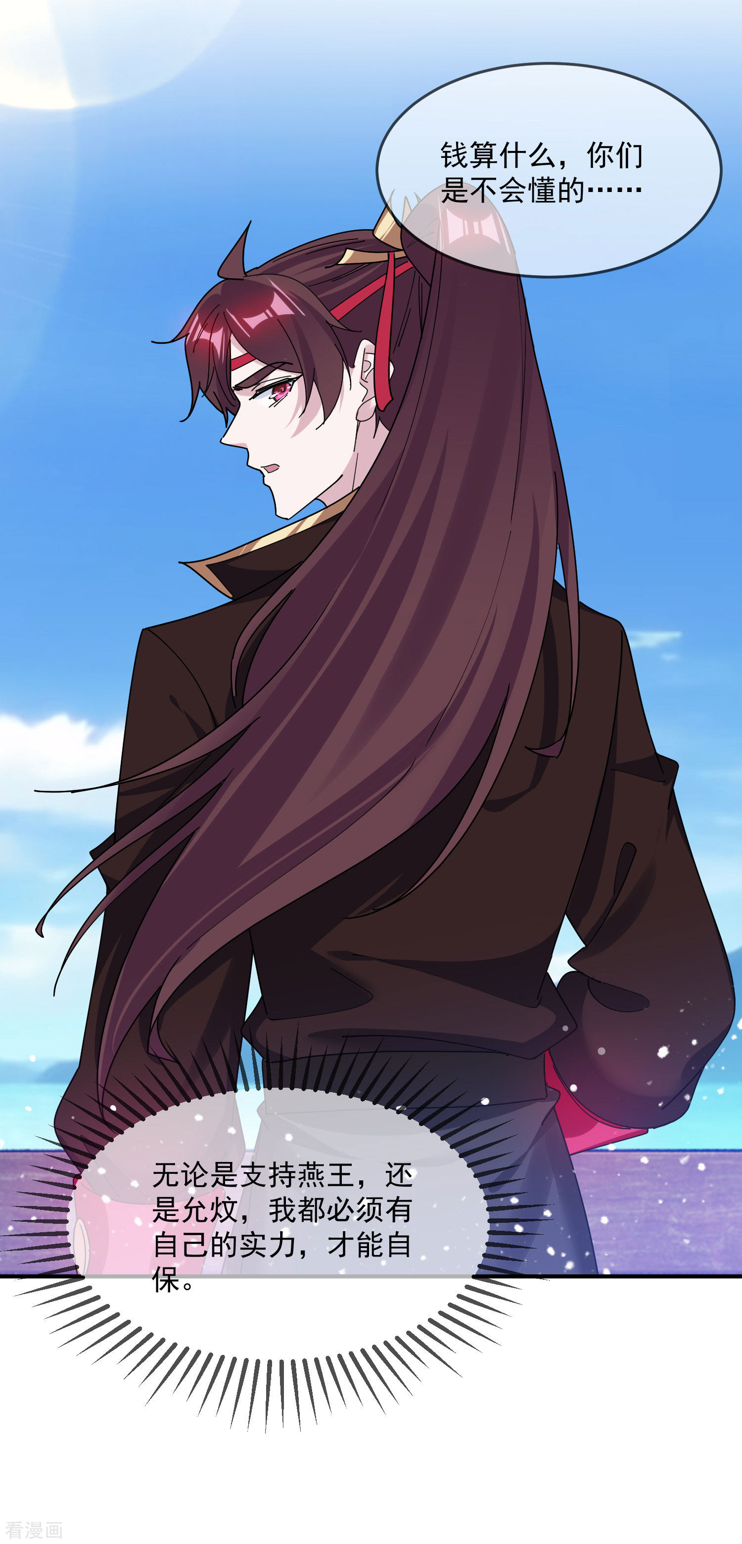 极品败家子212话