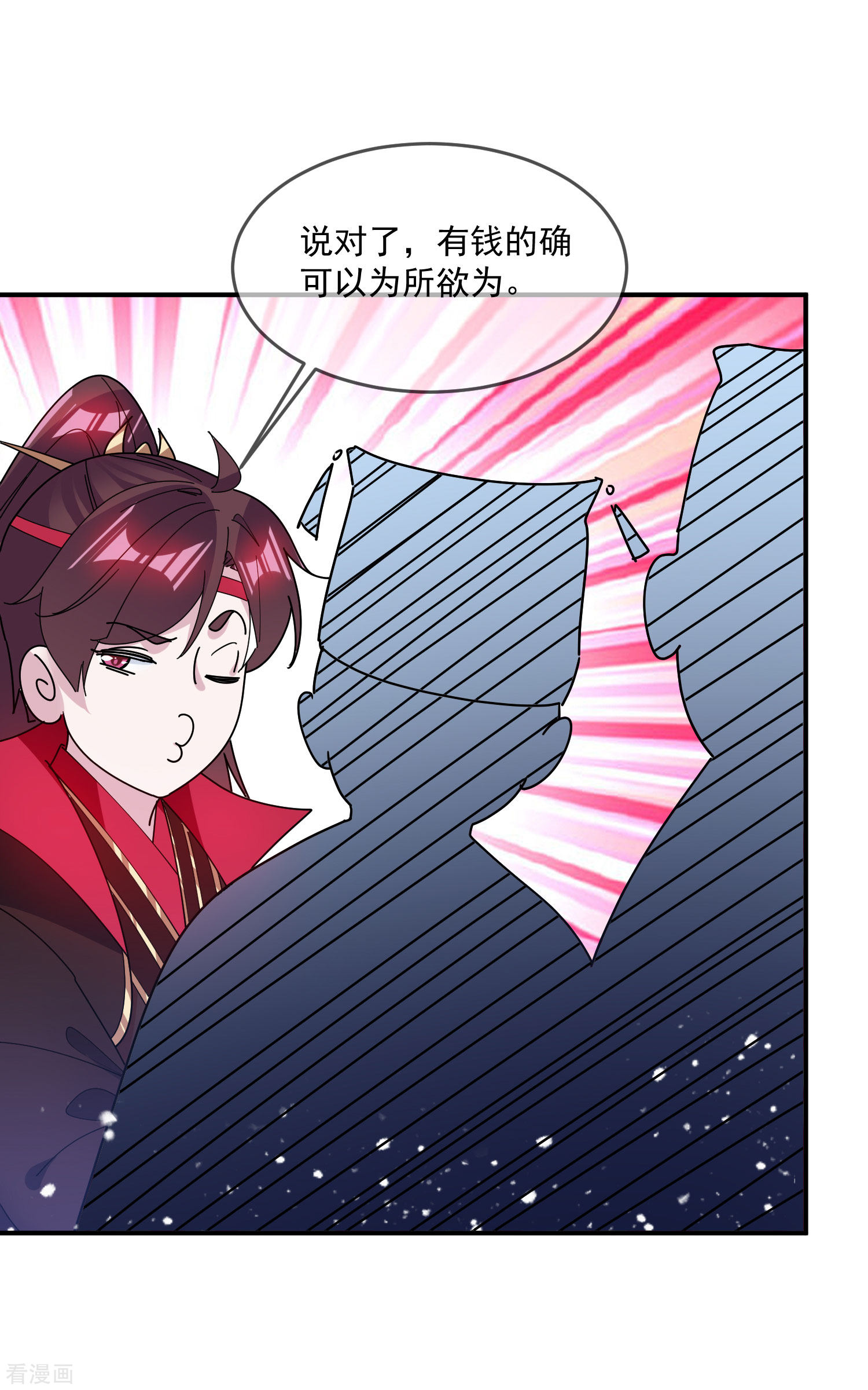 极品败家子212话