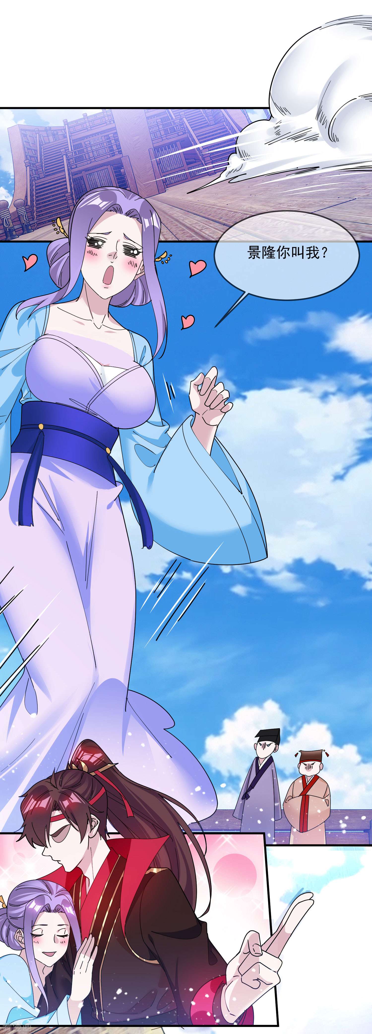 极品败家子212话