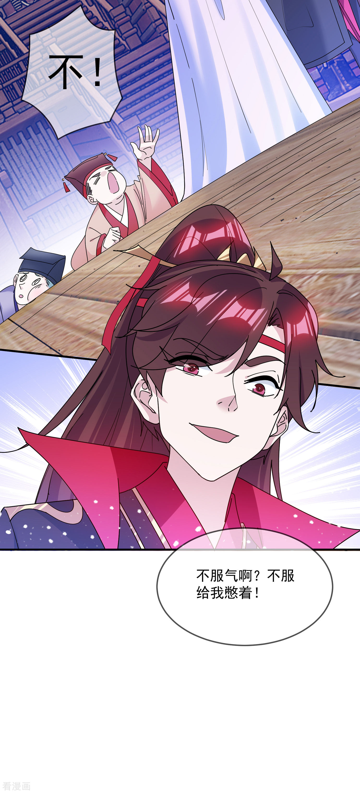 极品败家子212话