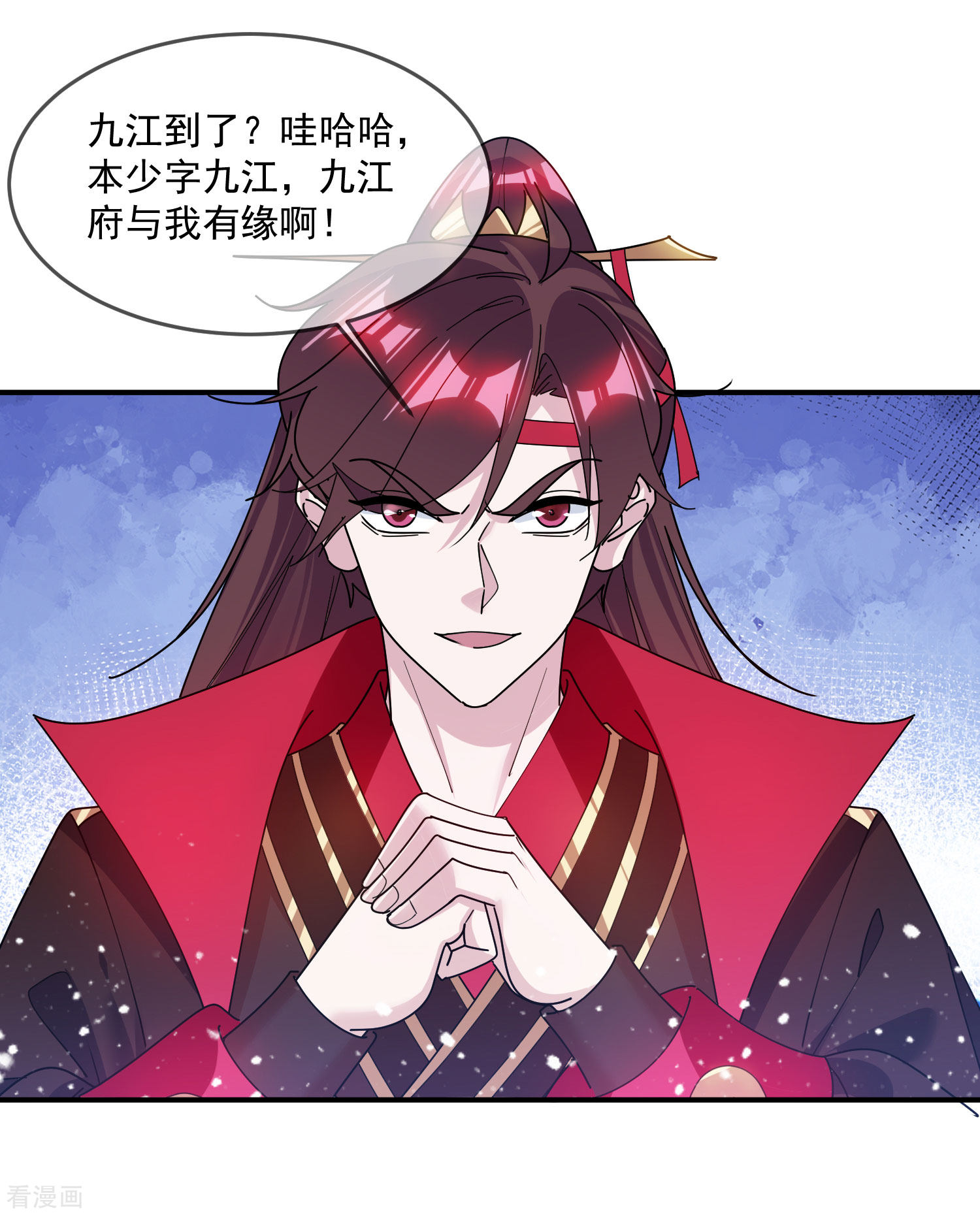 极品败家子212话